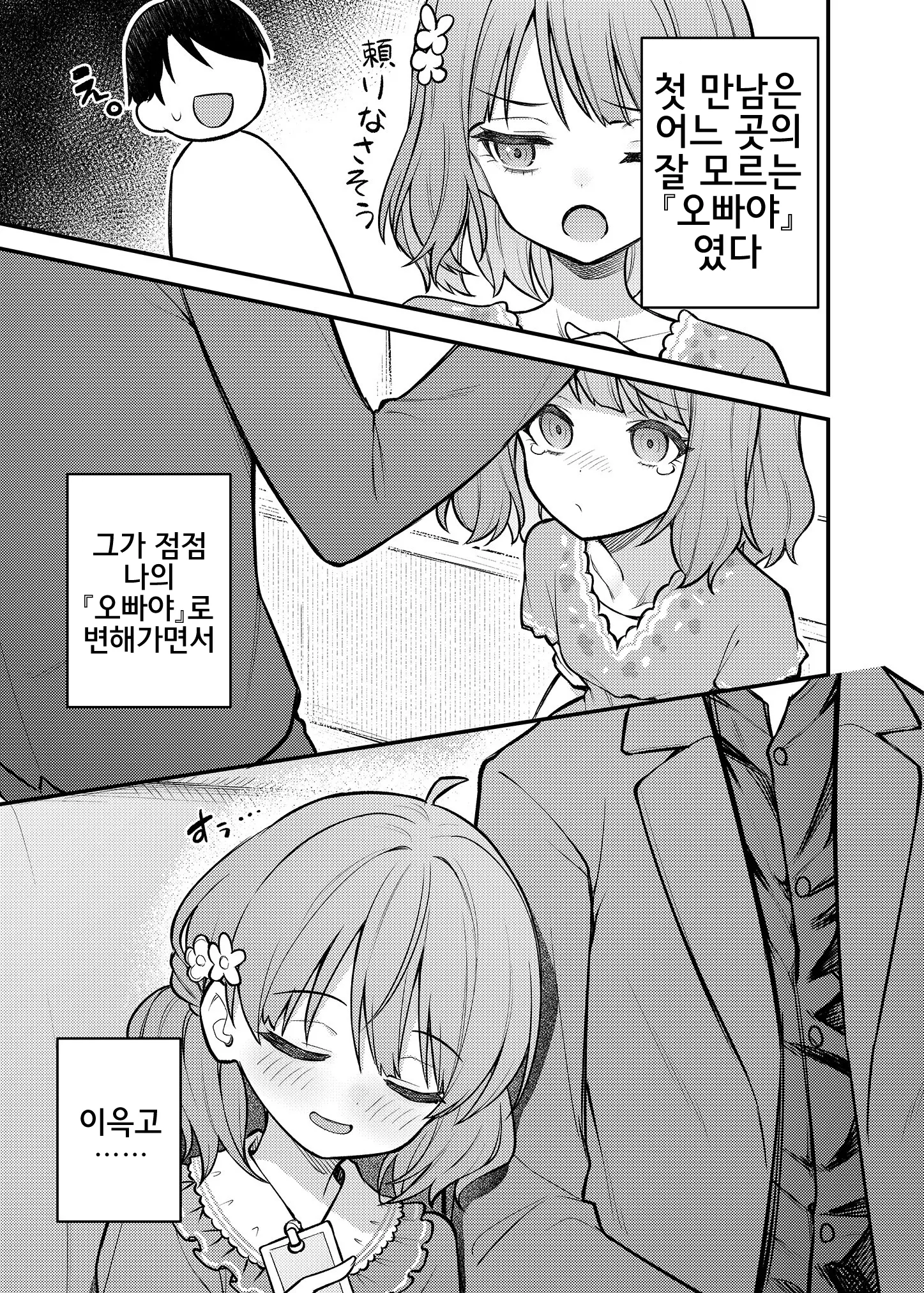 웹툰 이미지 1