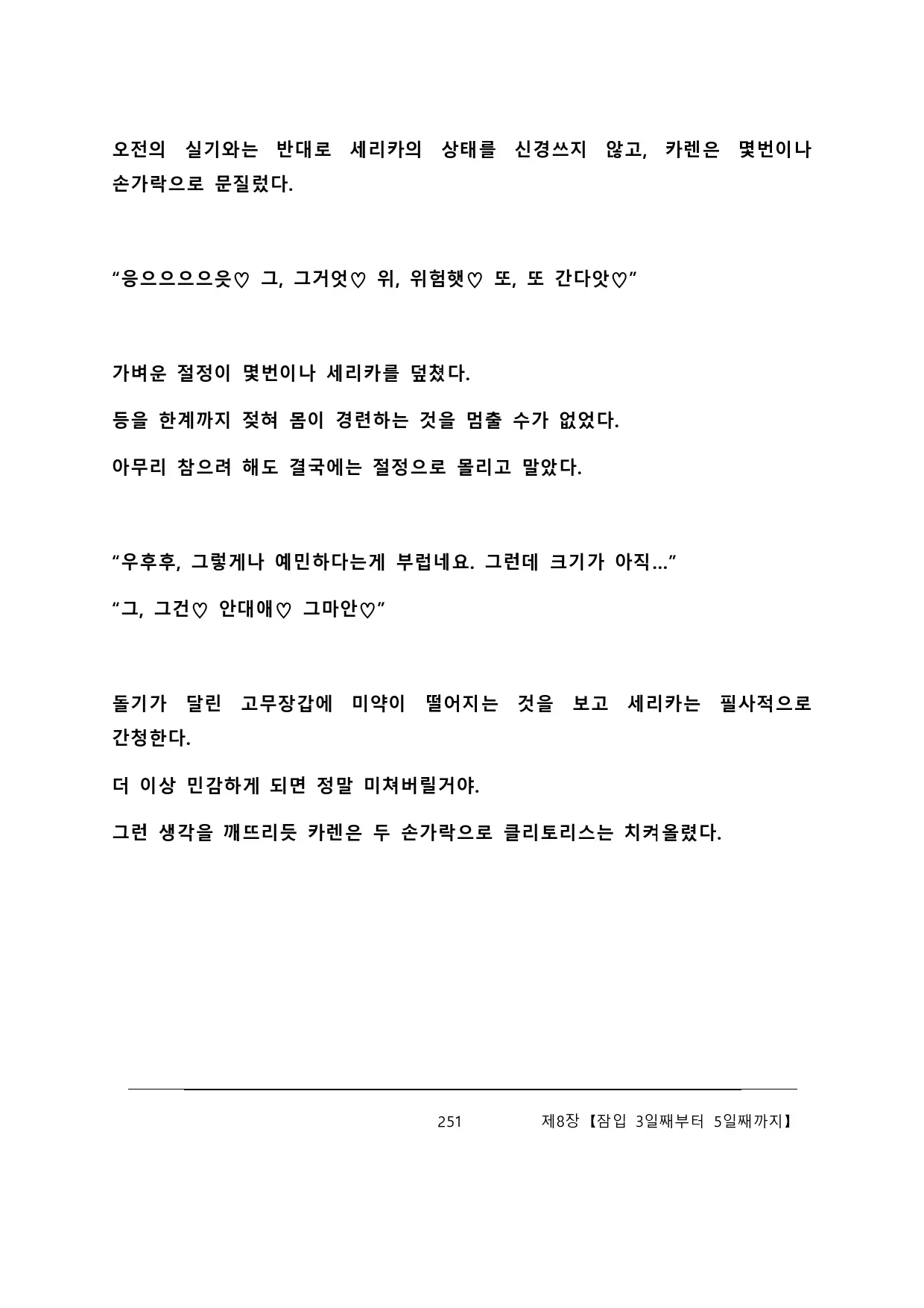 웹툰 이미지 256