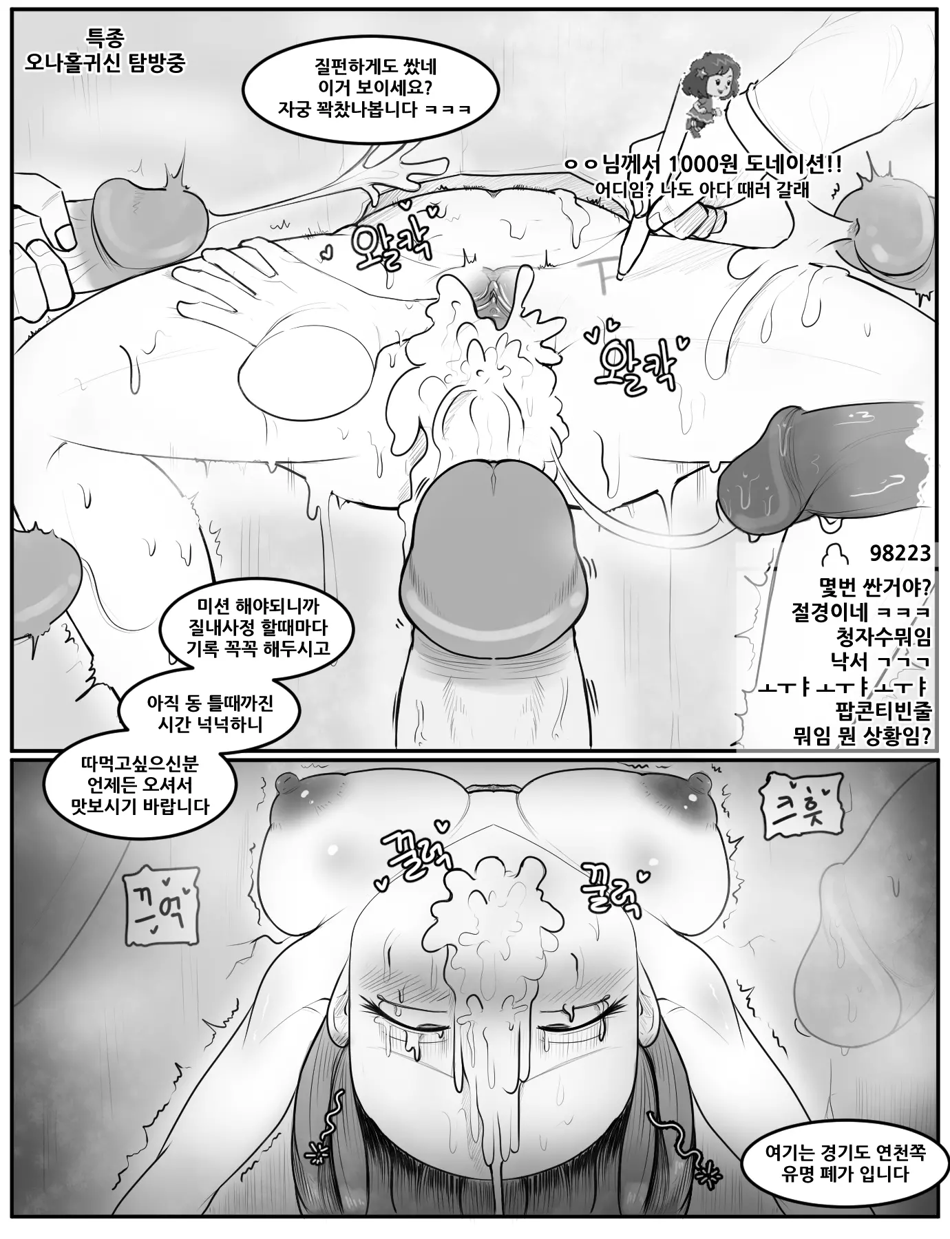 웹툰 이미지 24