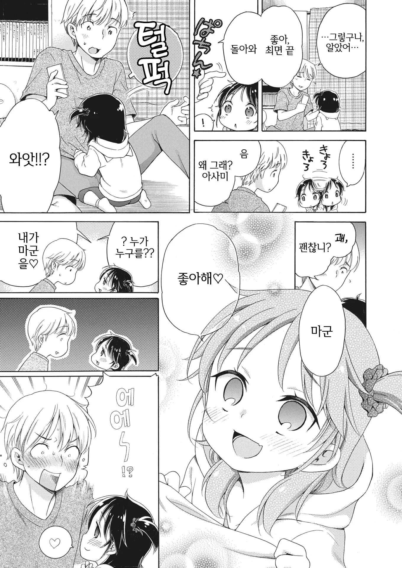 웹툰 이미지 8
