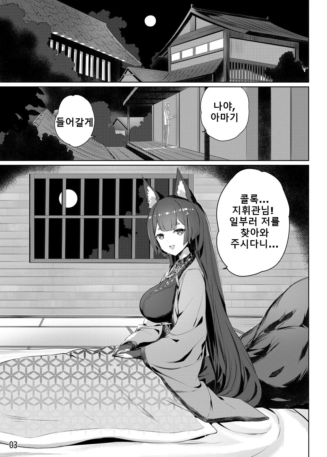 웹툰 이미지 3