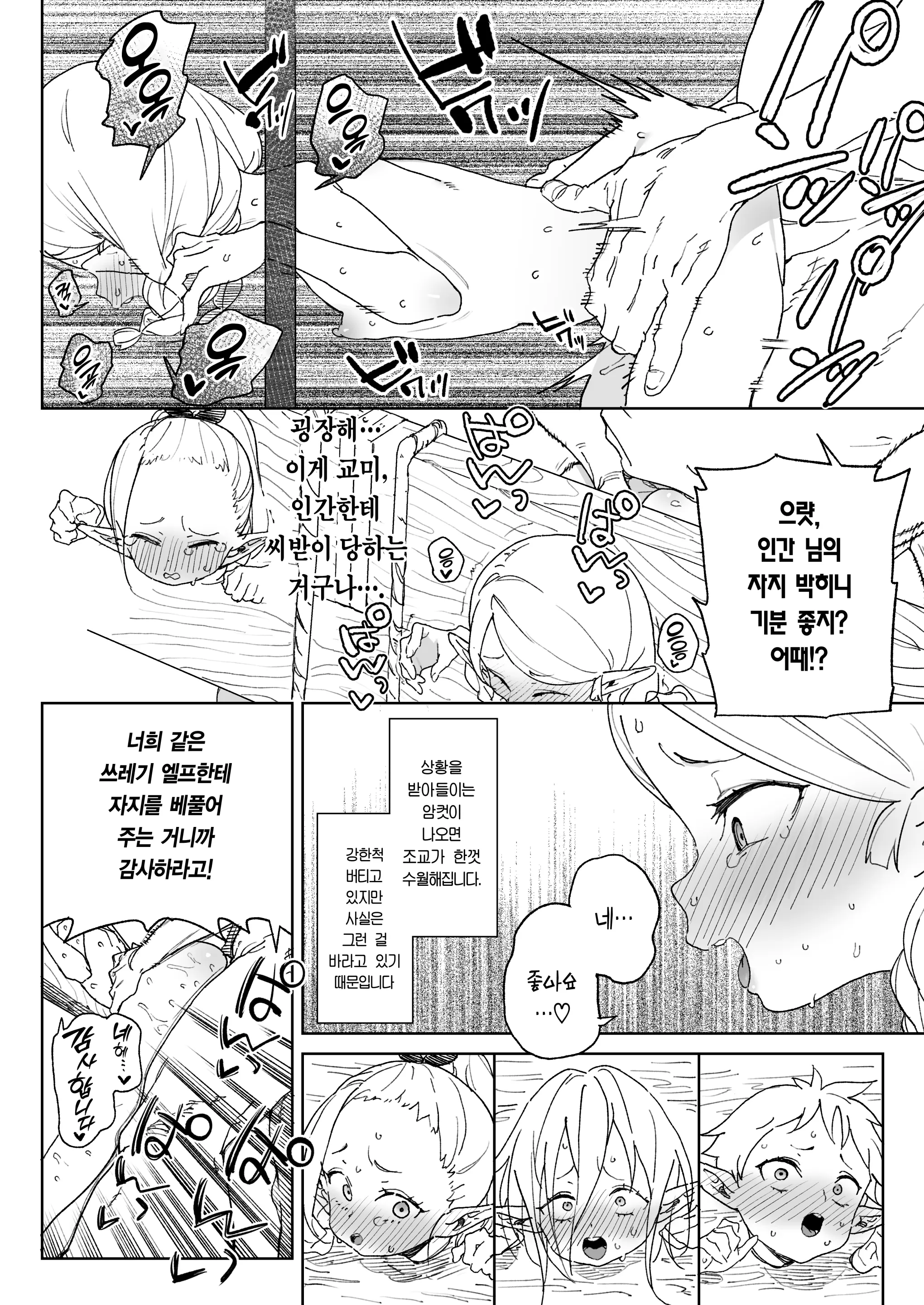 웹툰 이미지 12