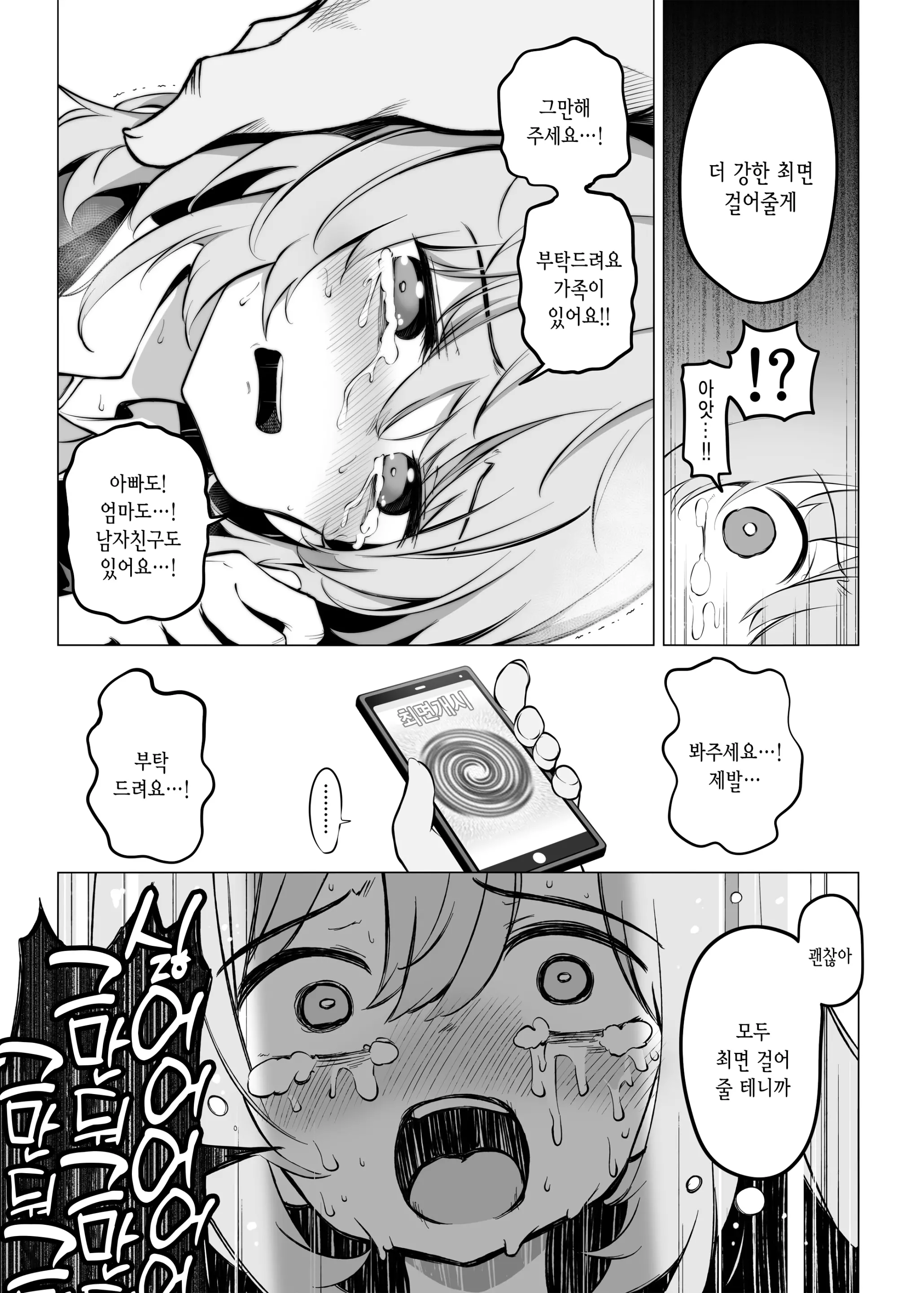 웹툰 이미지 29