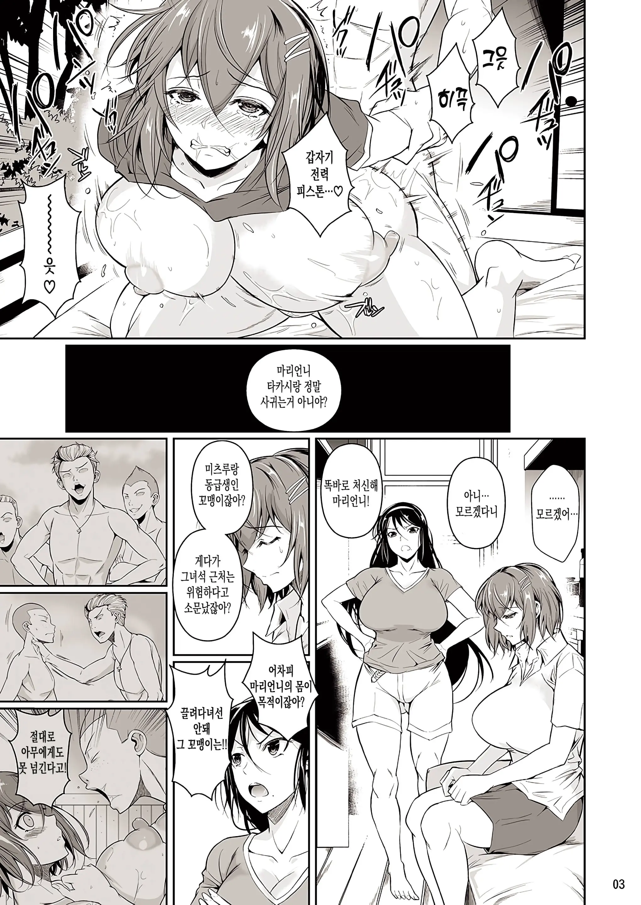 웹툰 이미지 141