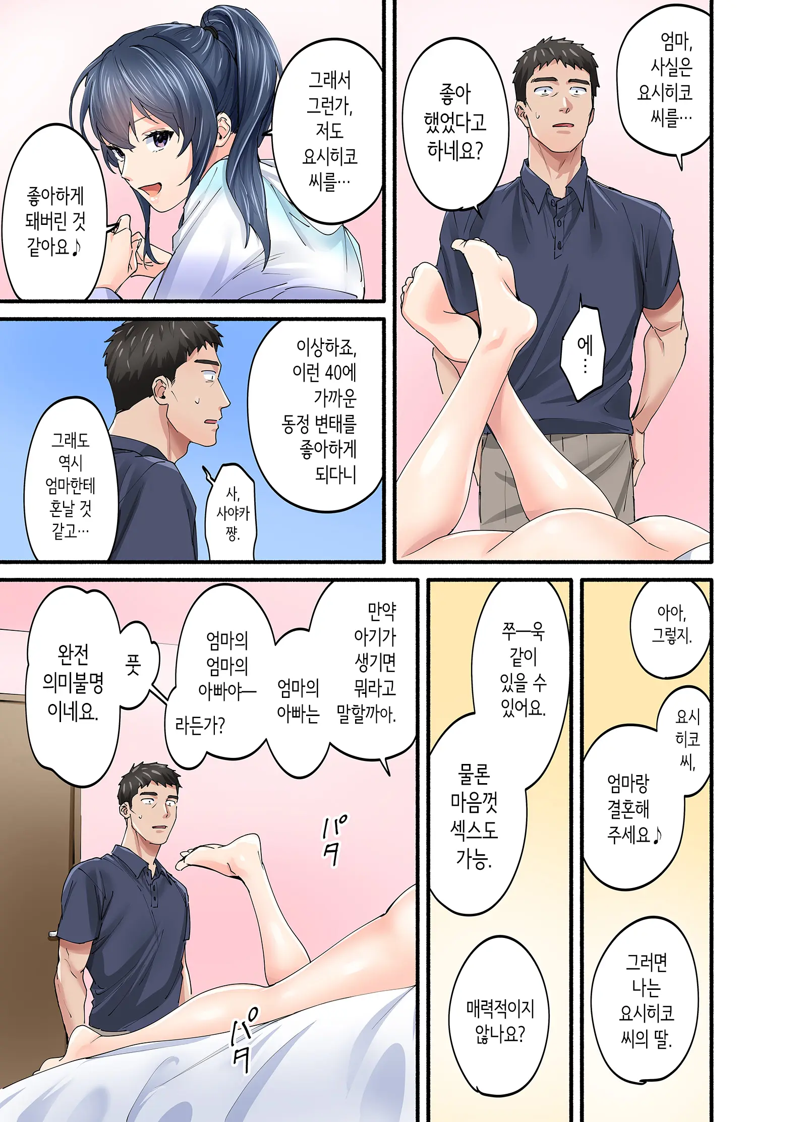 웹툰 이미지 35