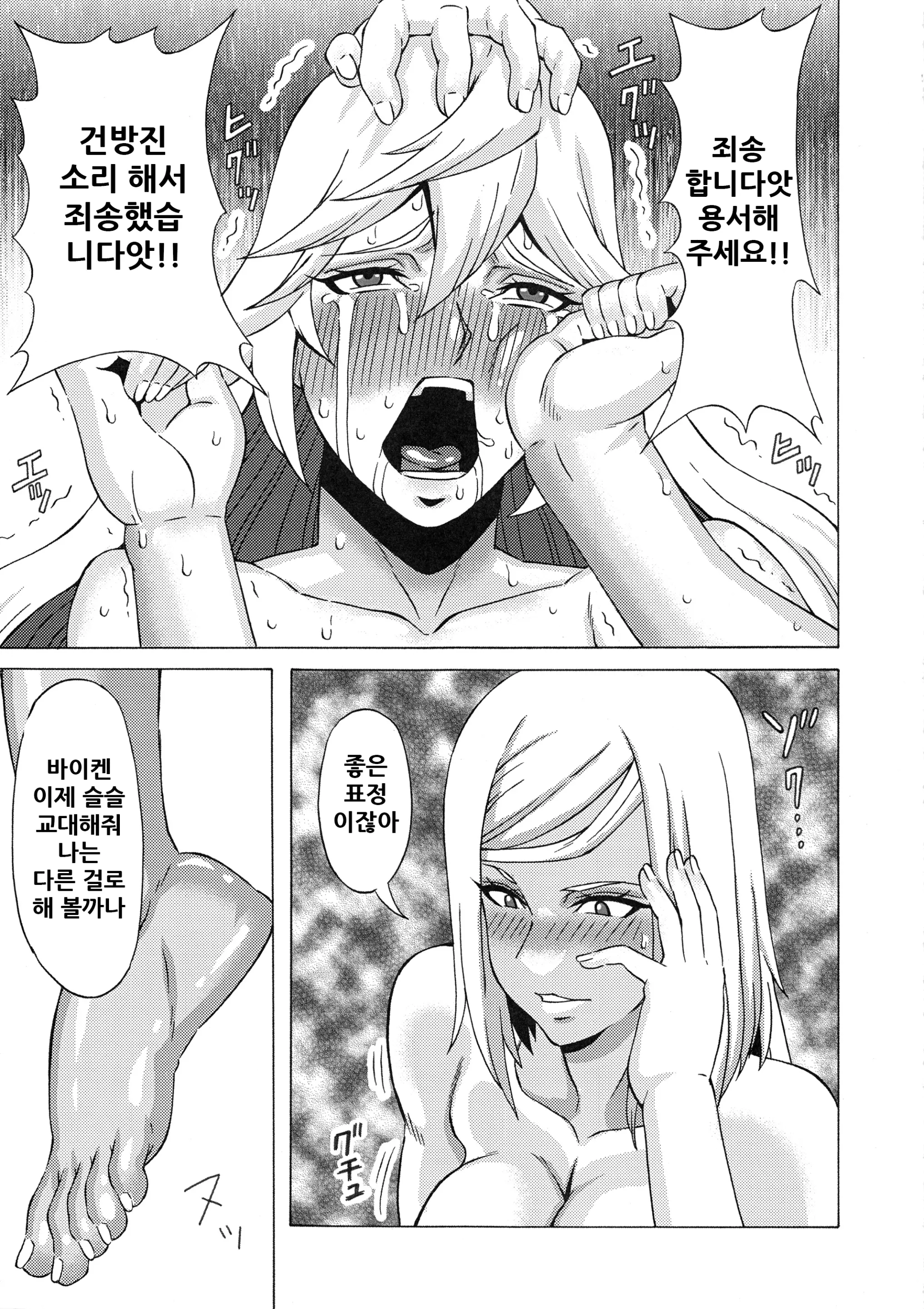 웹툰 이미지 28
