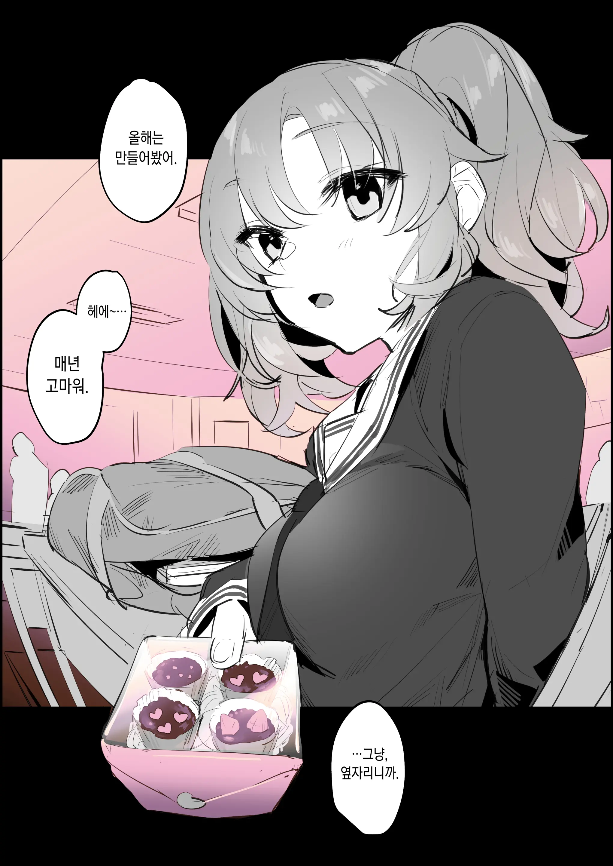 웹툰 이미지 2