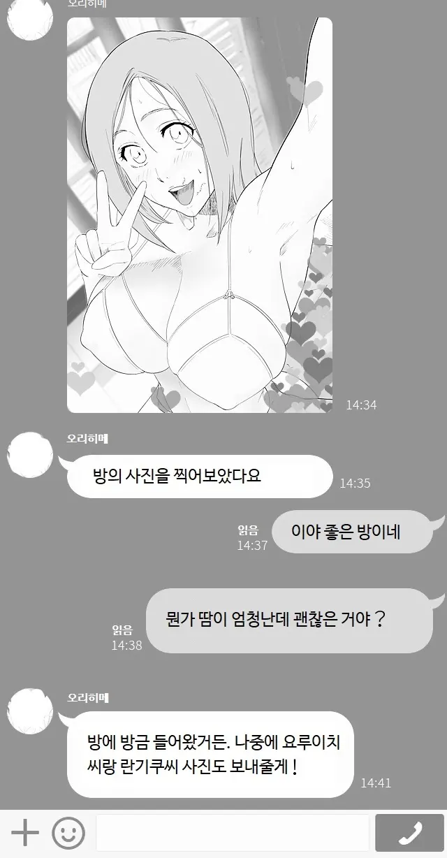 웹툰 이미지 187