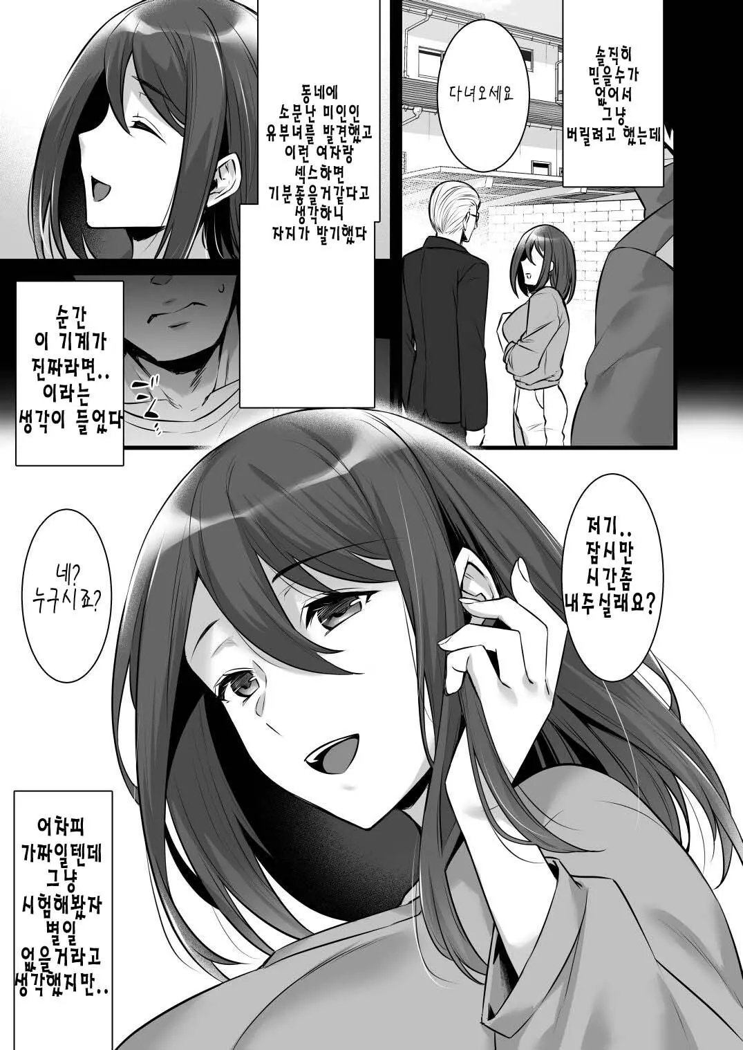 웹툰 이미지 8