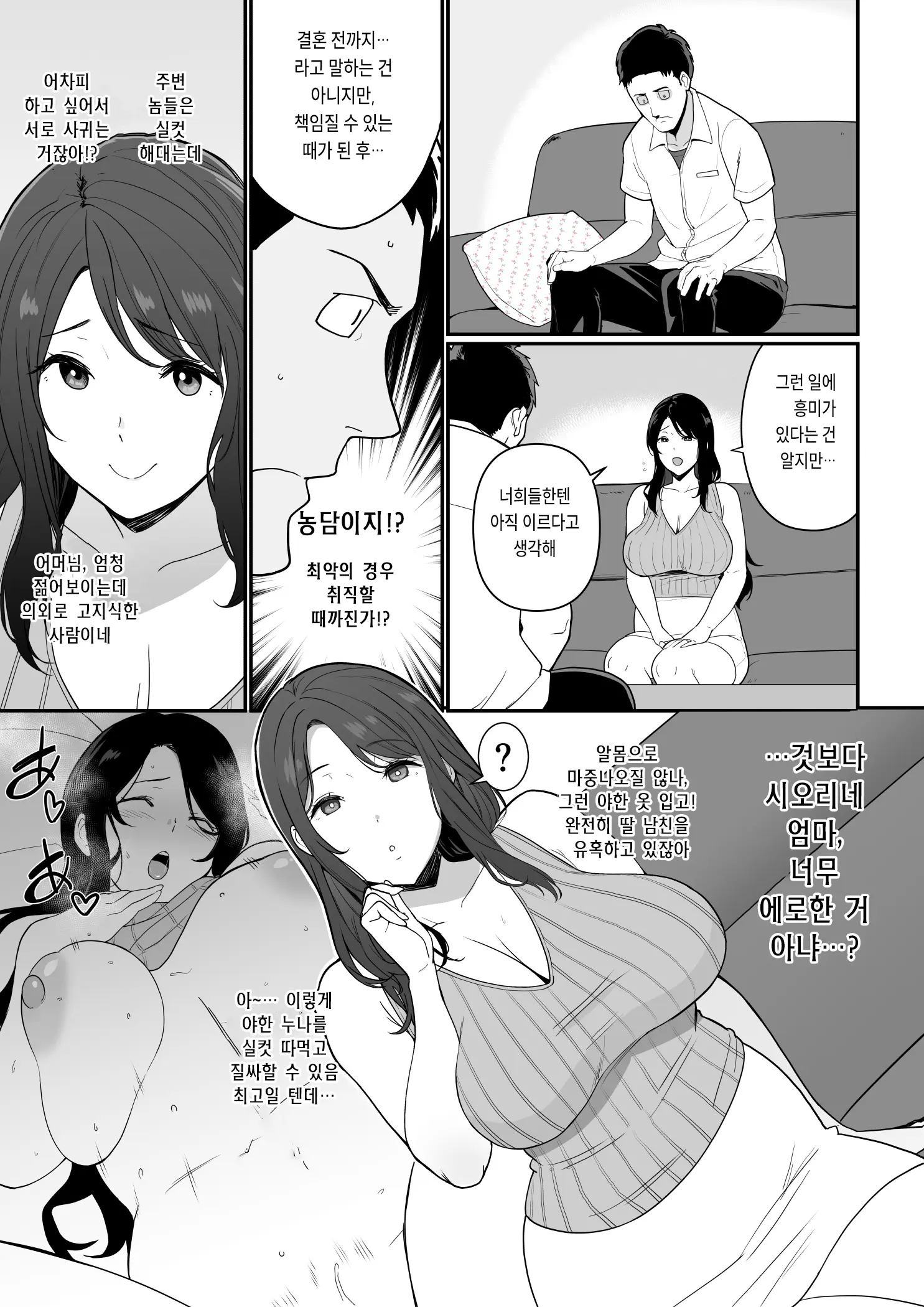 웹툰 이미지 5