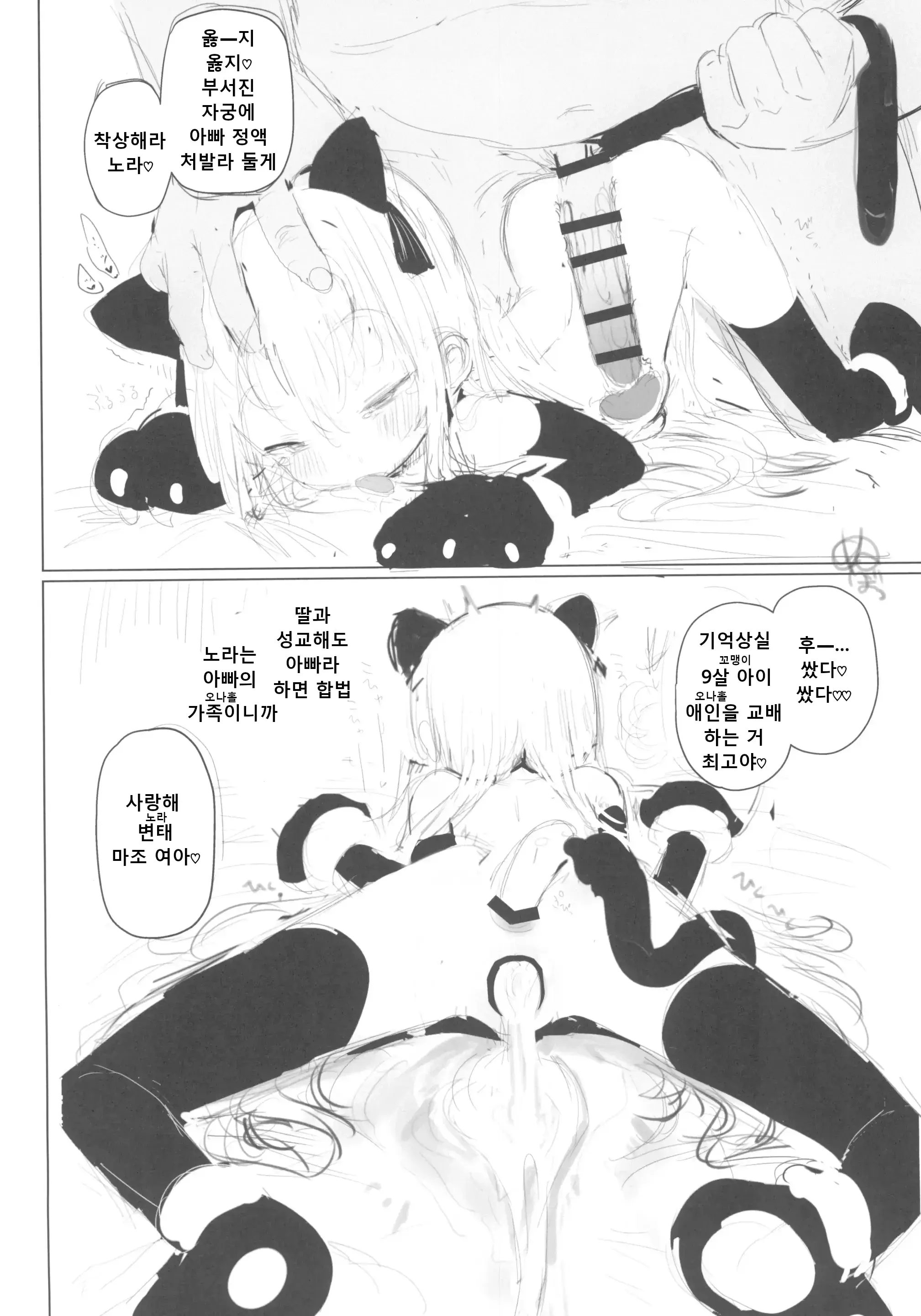 웹툰 이미지 27