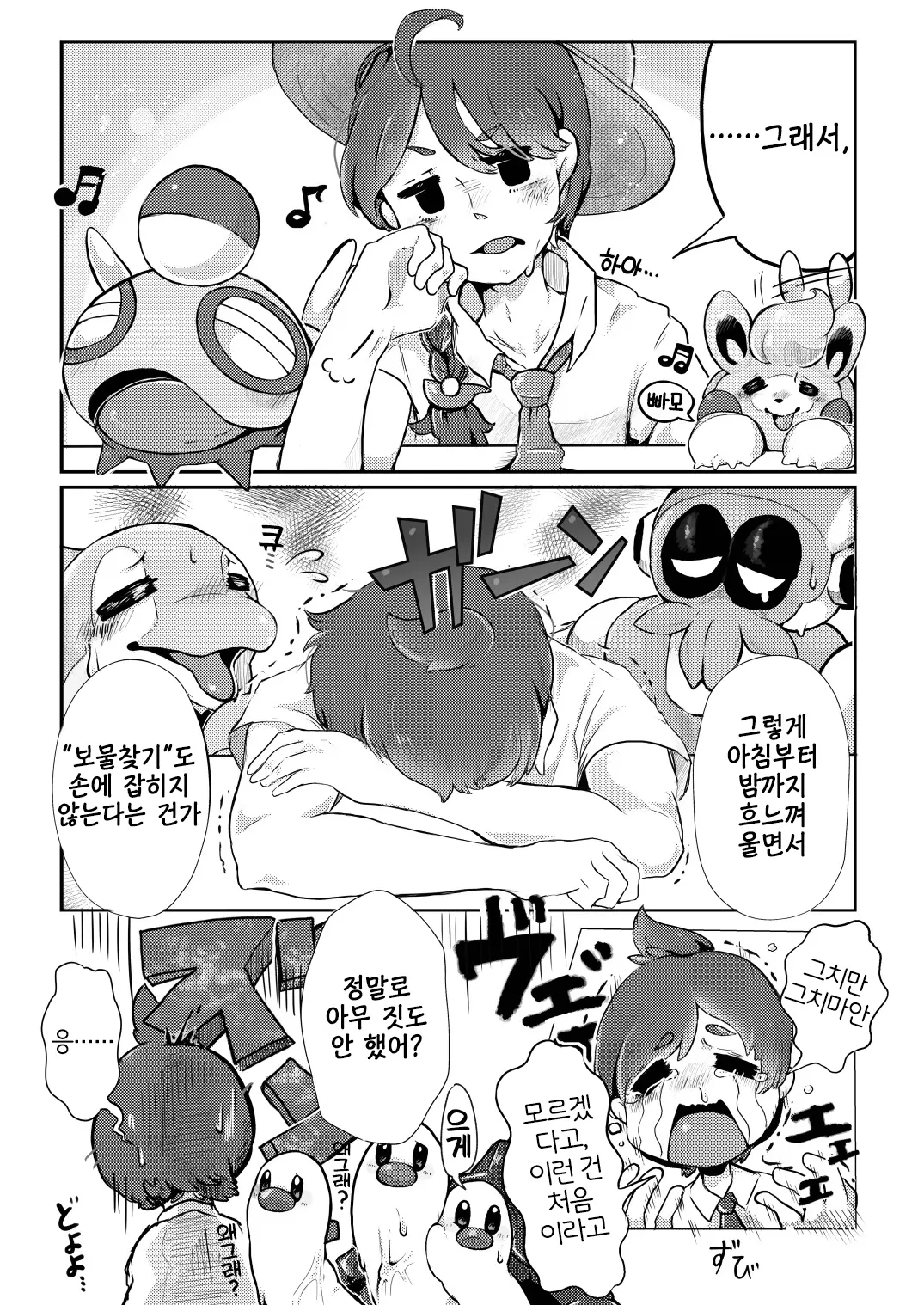 웹툰 이미지 3