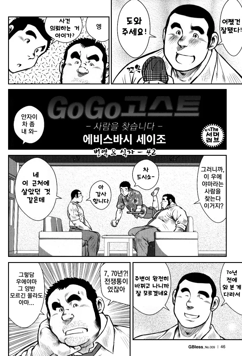 웹툰 이미지 37