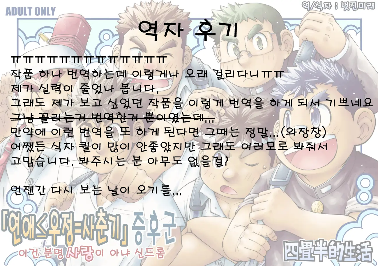 웹툰 이미지 77