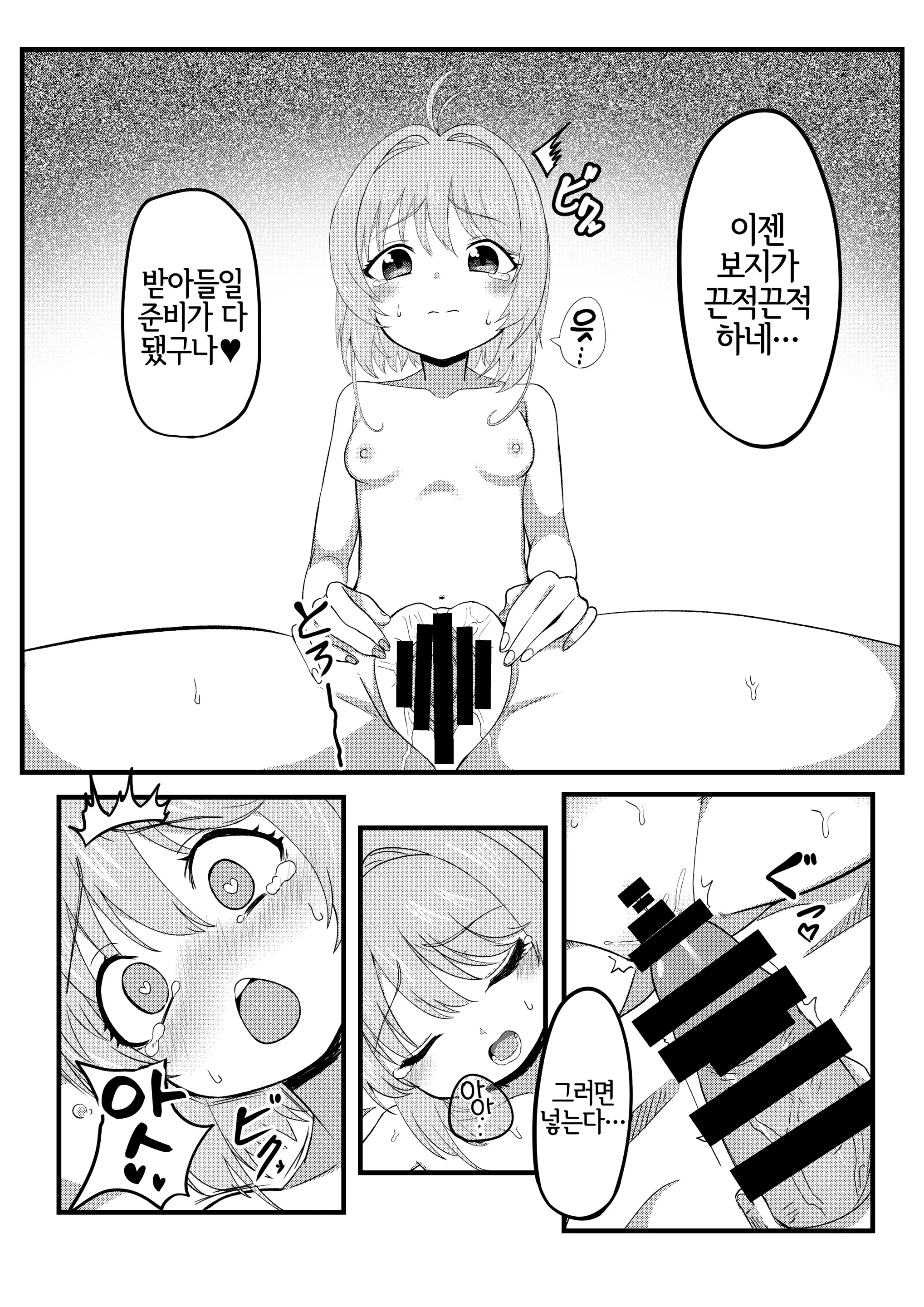 웹툰 이미지 7
