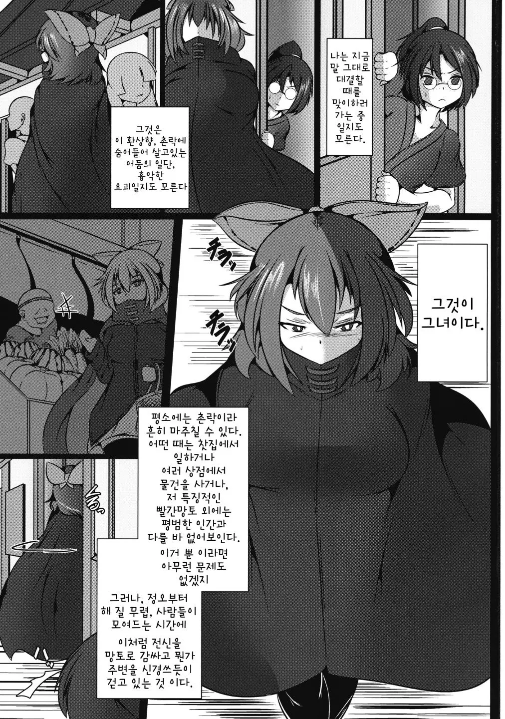 웹툰 이미지 1