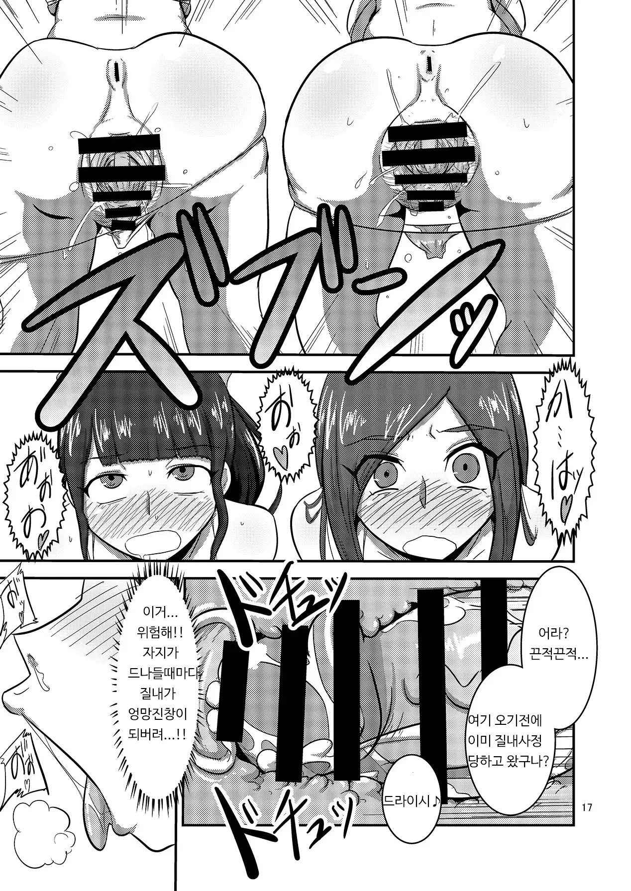 웹툰 이미지 18