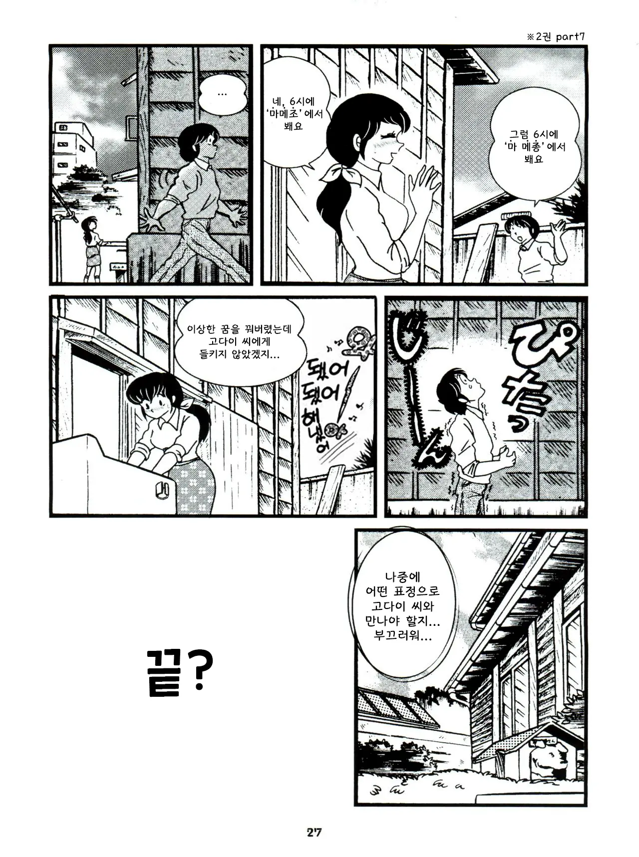 웹툰 이미지 30