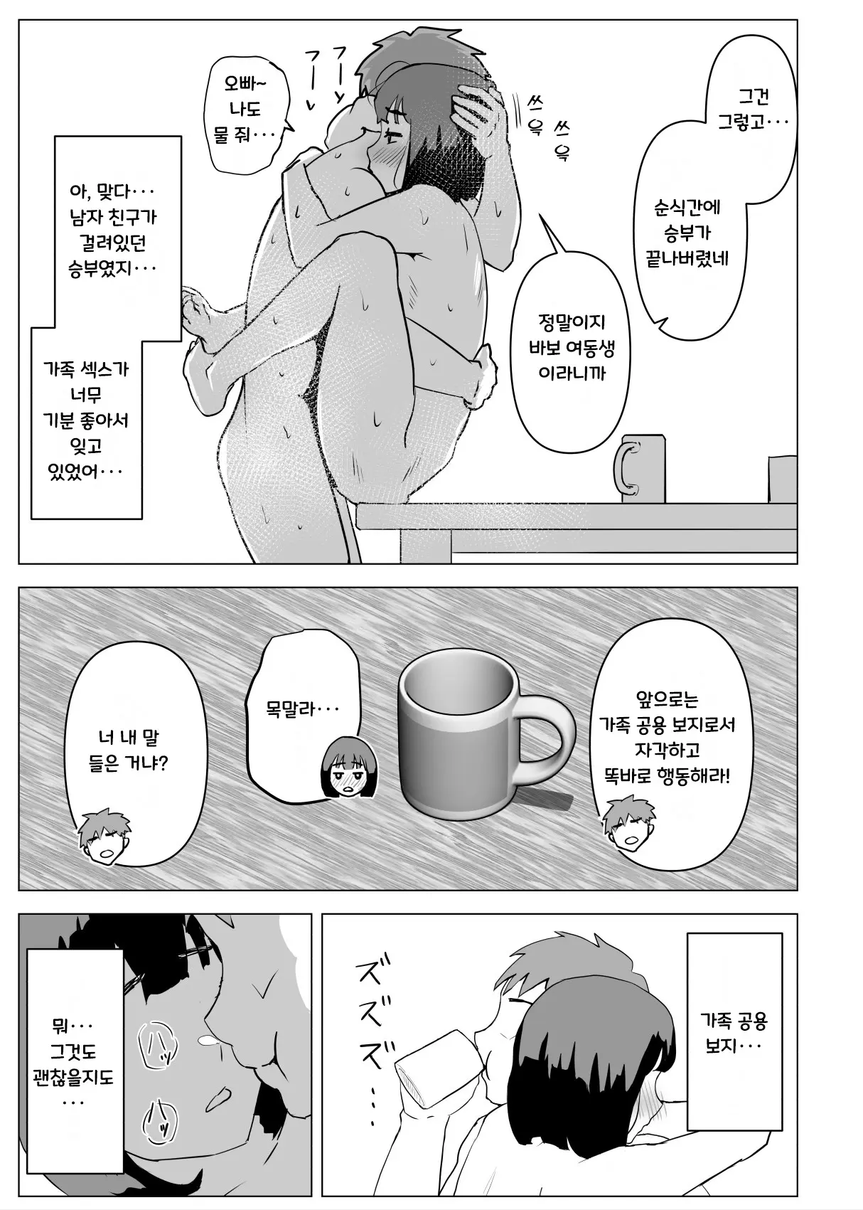 웹툰 이미지 61