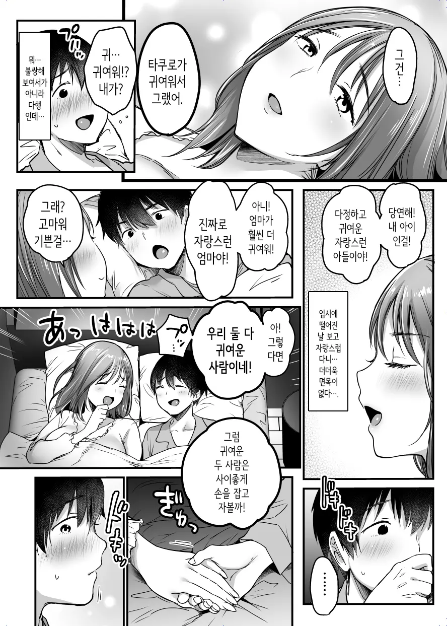 웹툰 이미지 48
