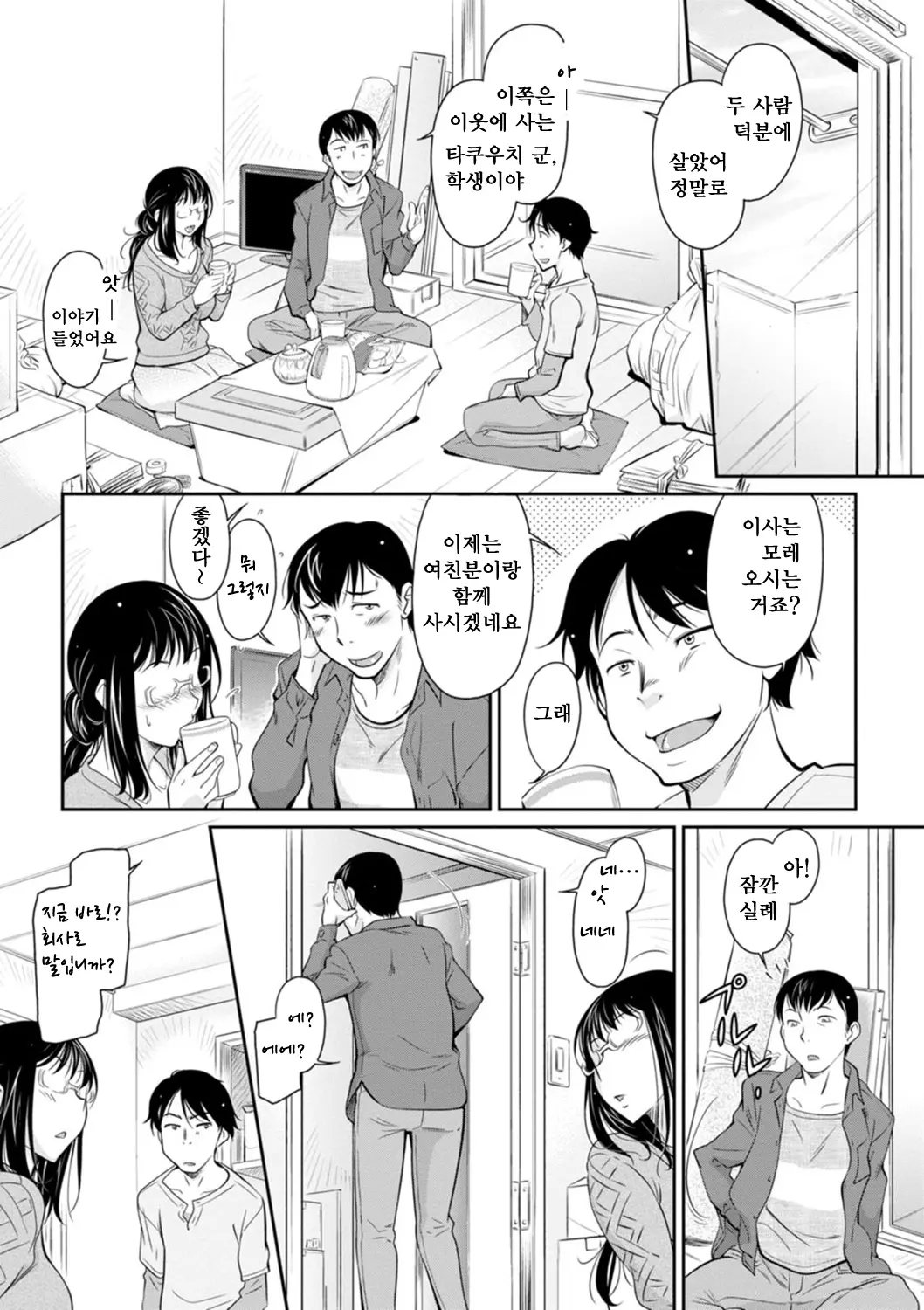 웹툰 이미지 148
