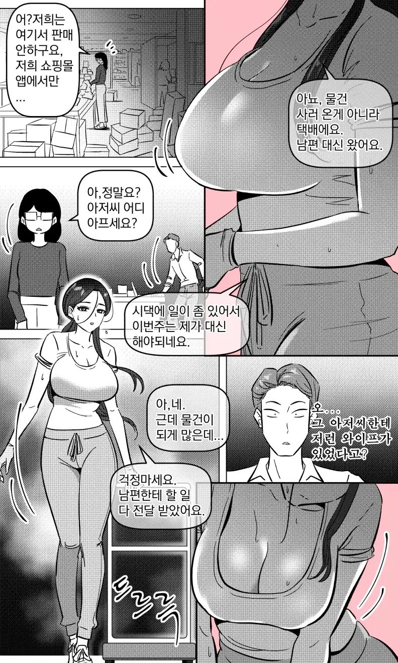 웹툰 이미지 2