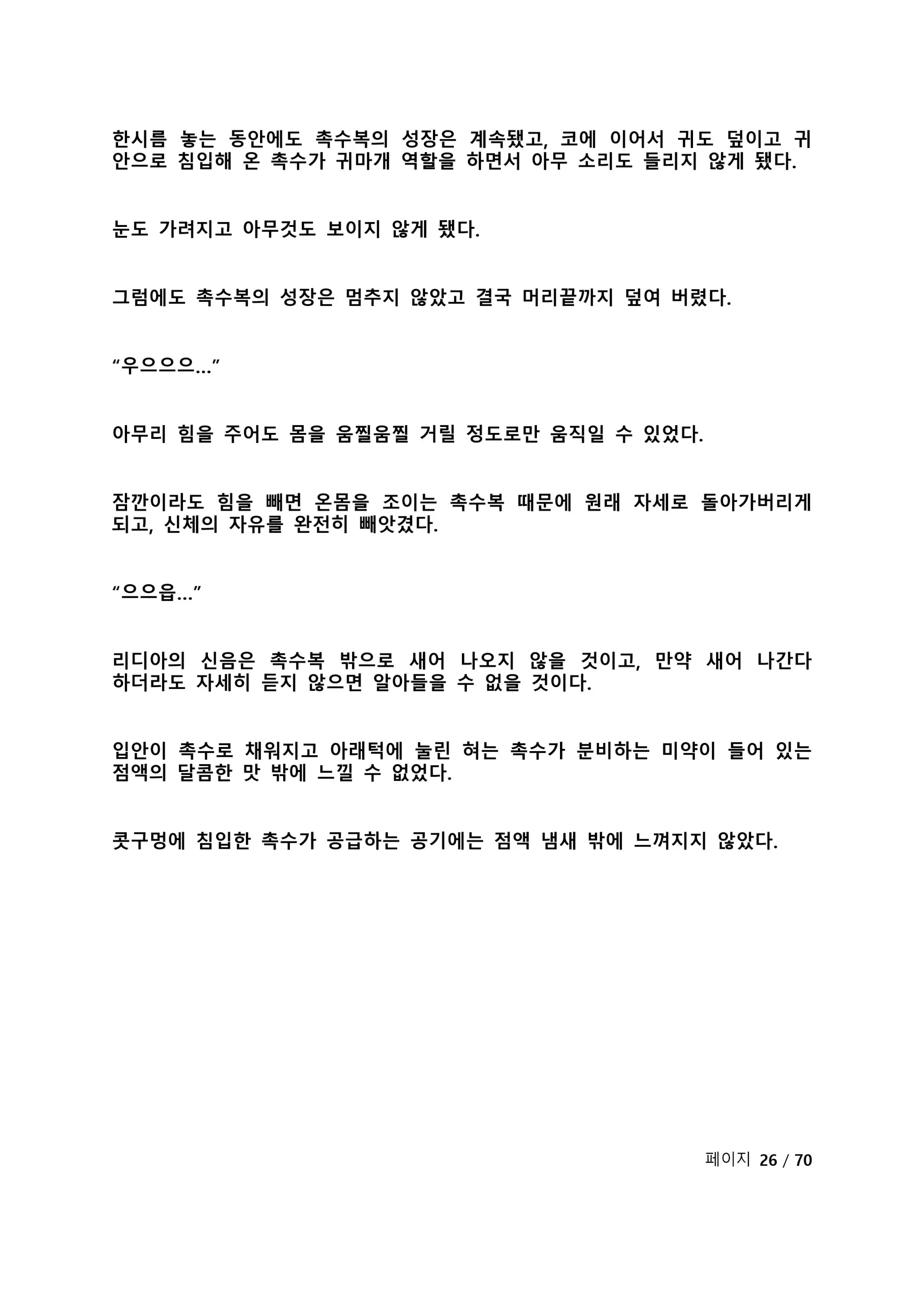 웹툰 이미지 32