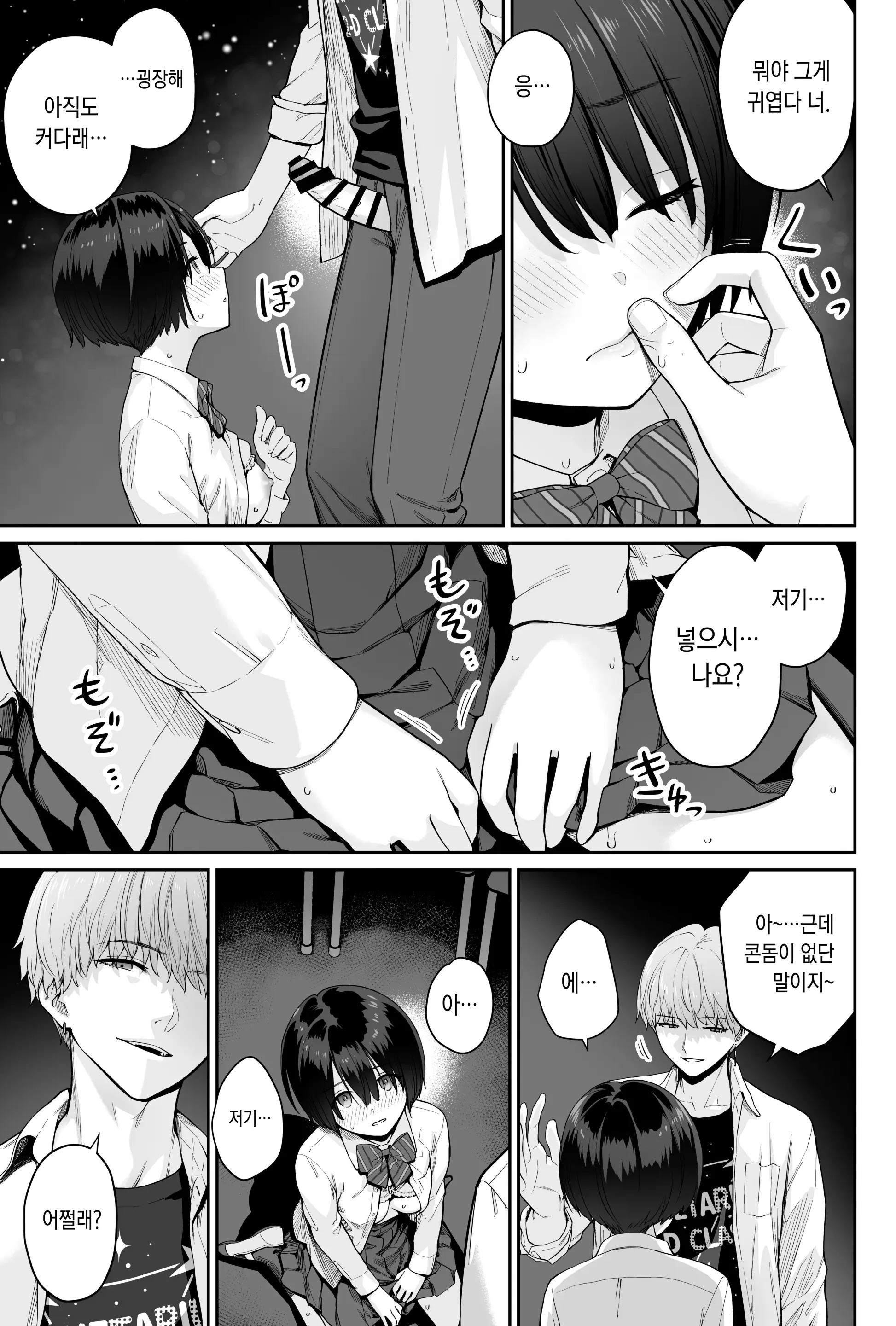 웹툰 이미지 90