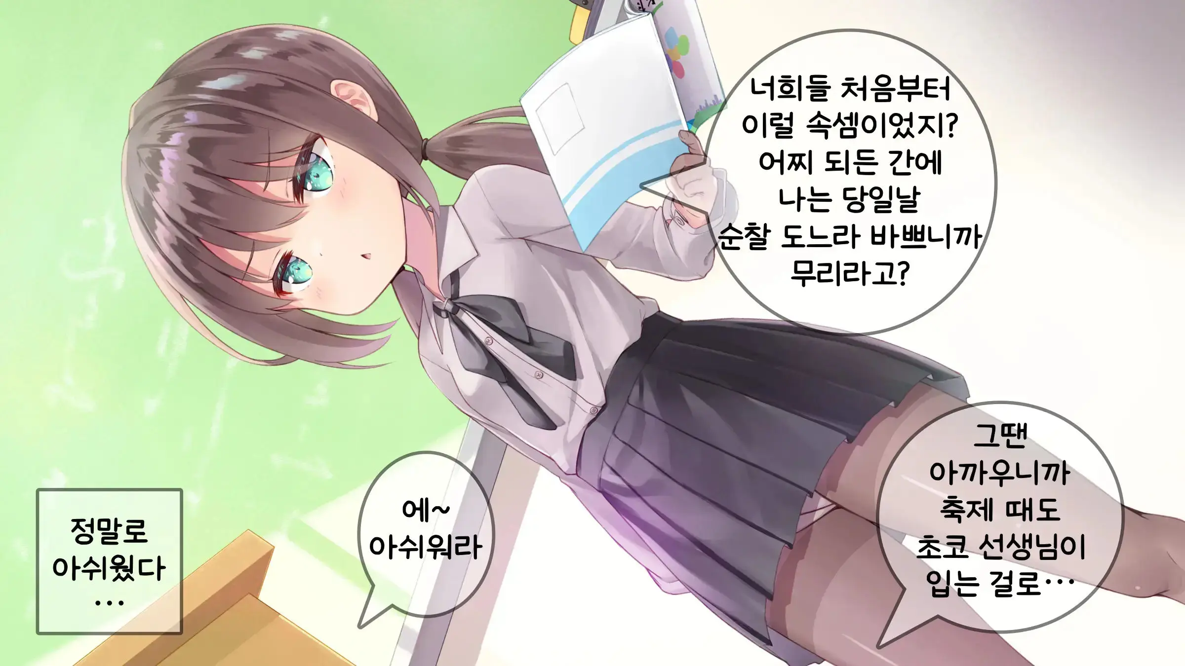 웹툰 이미지 106