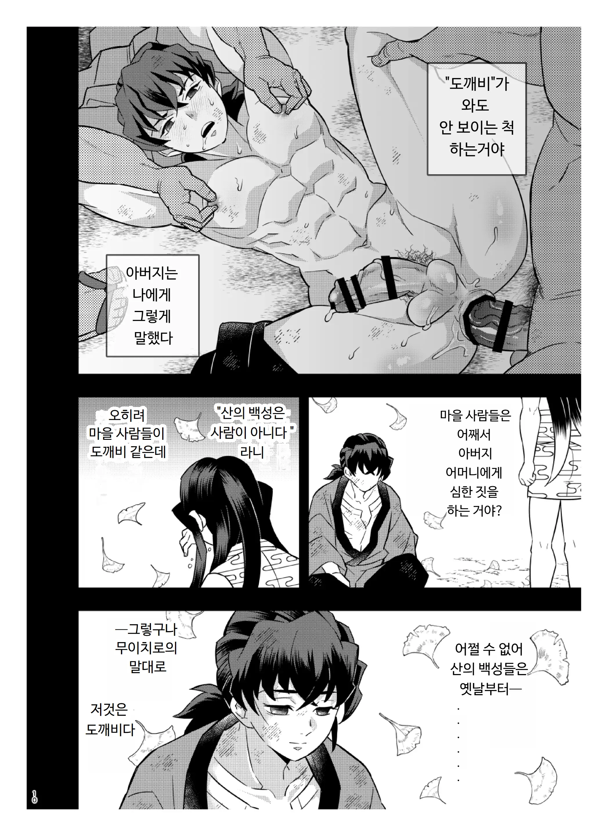 웹툰 이미지 9