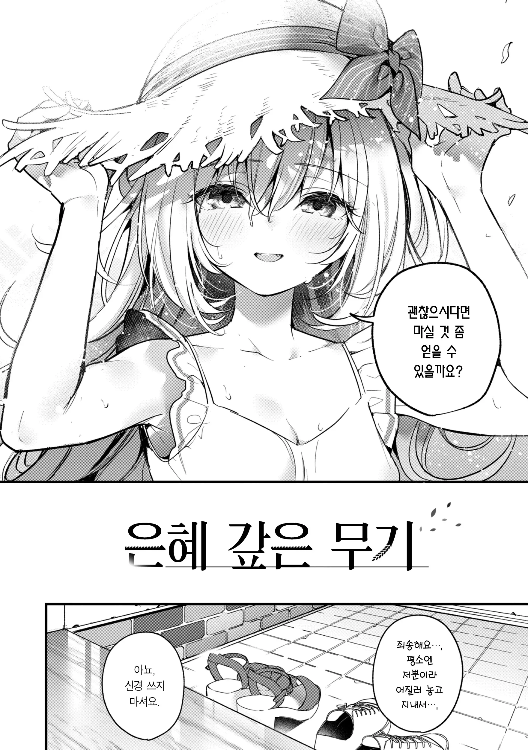 웹툰 이미지 142