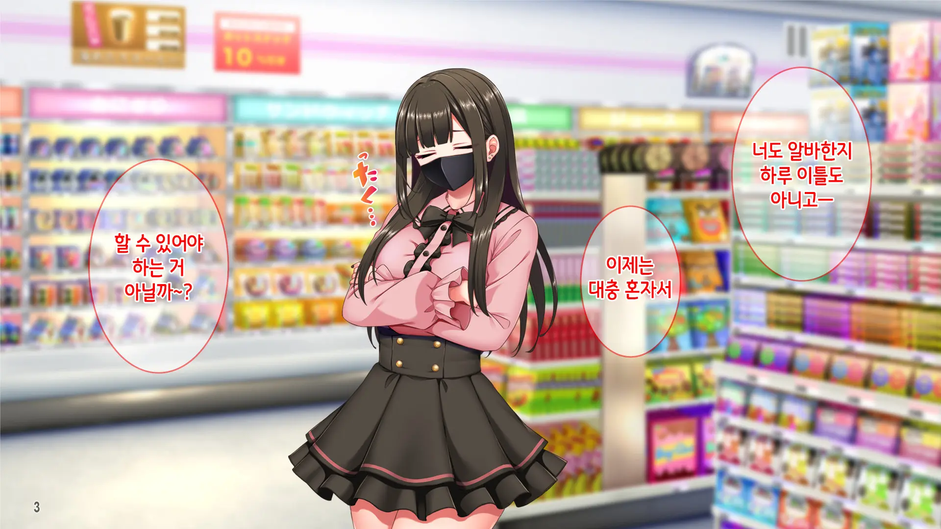 웹툰 이미지 4