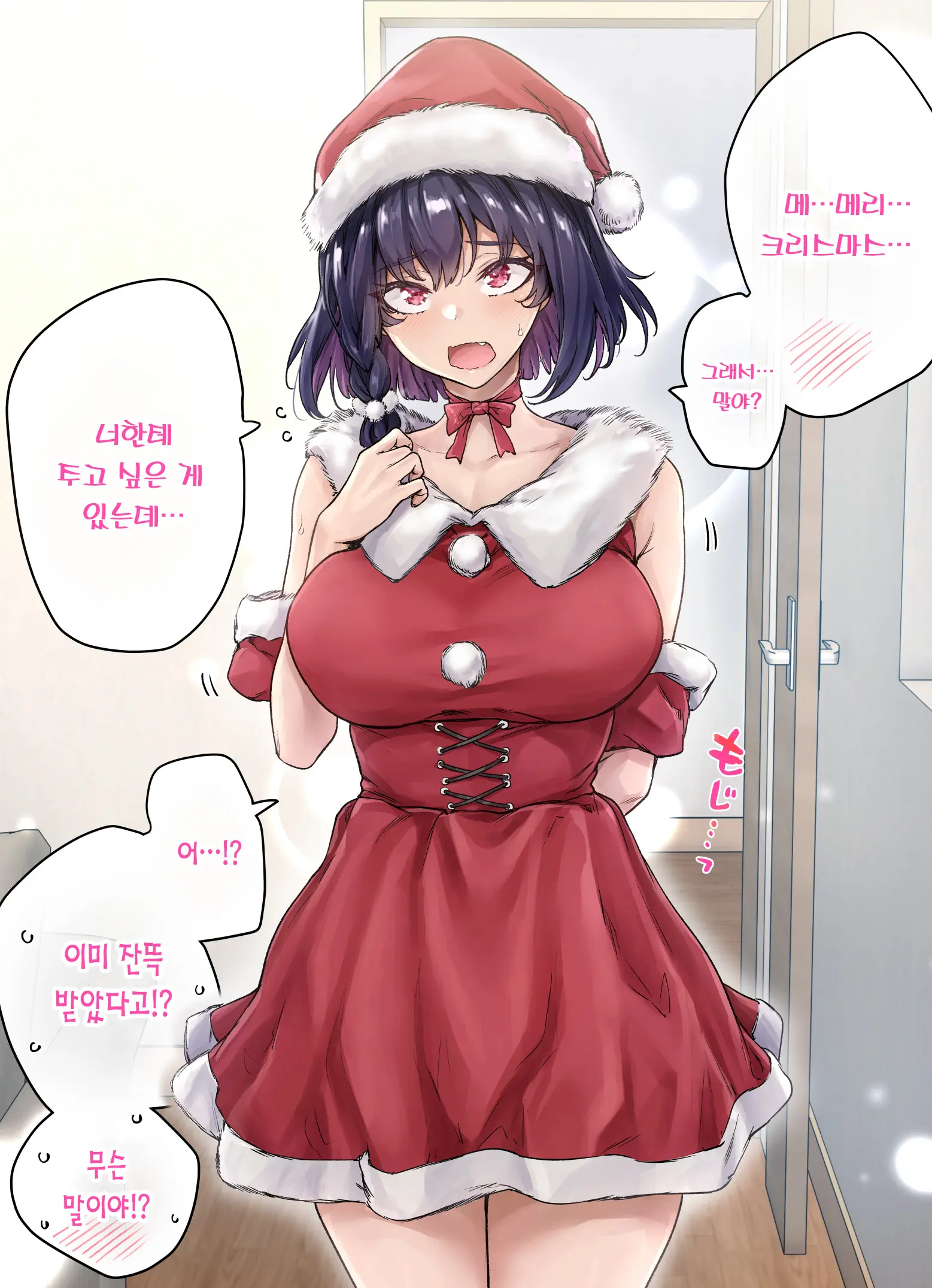 웹툰 이미지 1