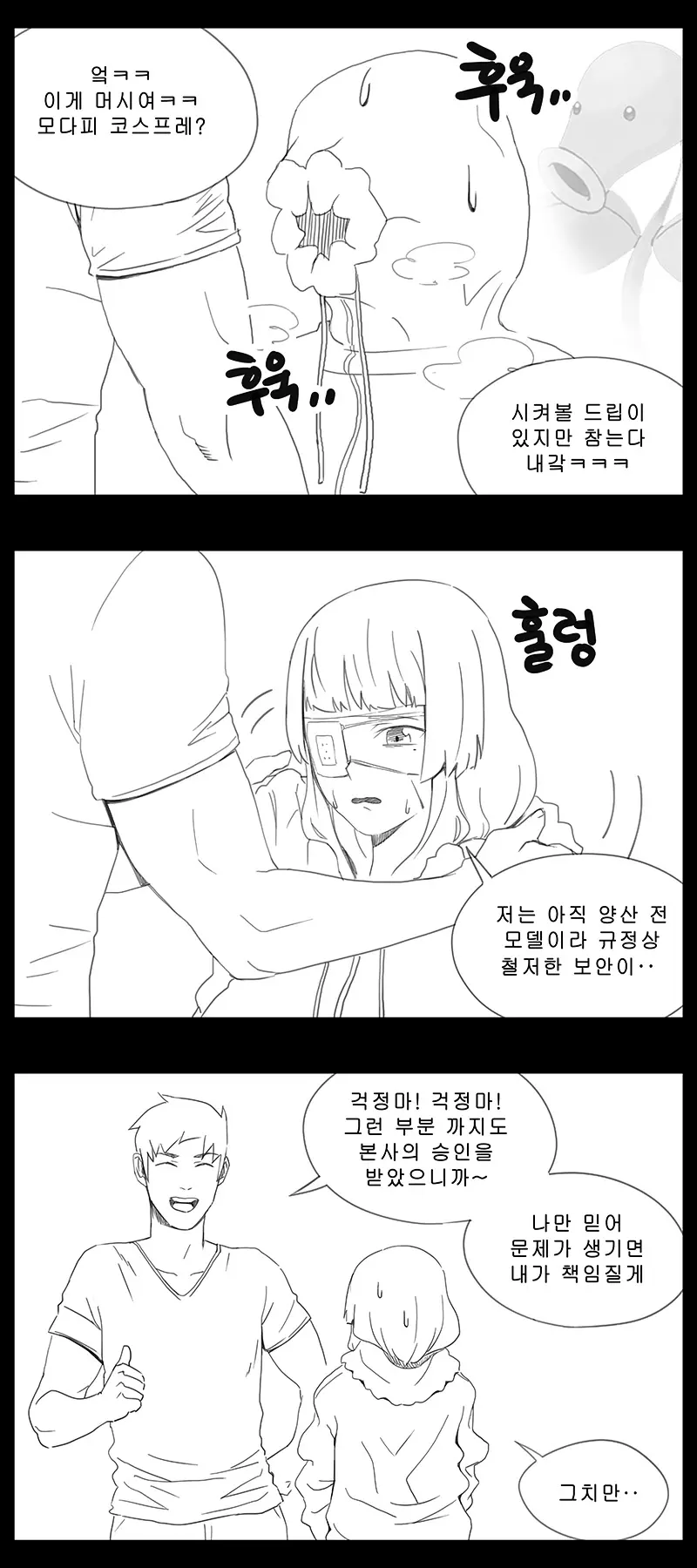 웹툰 이미지 465