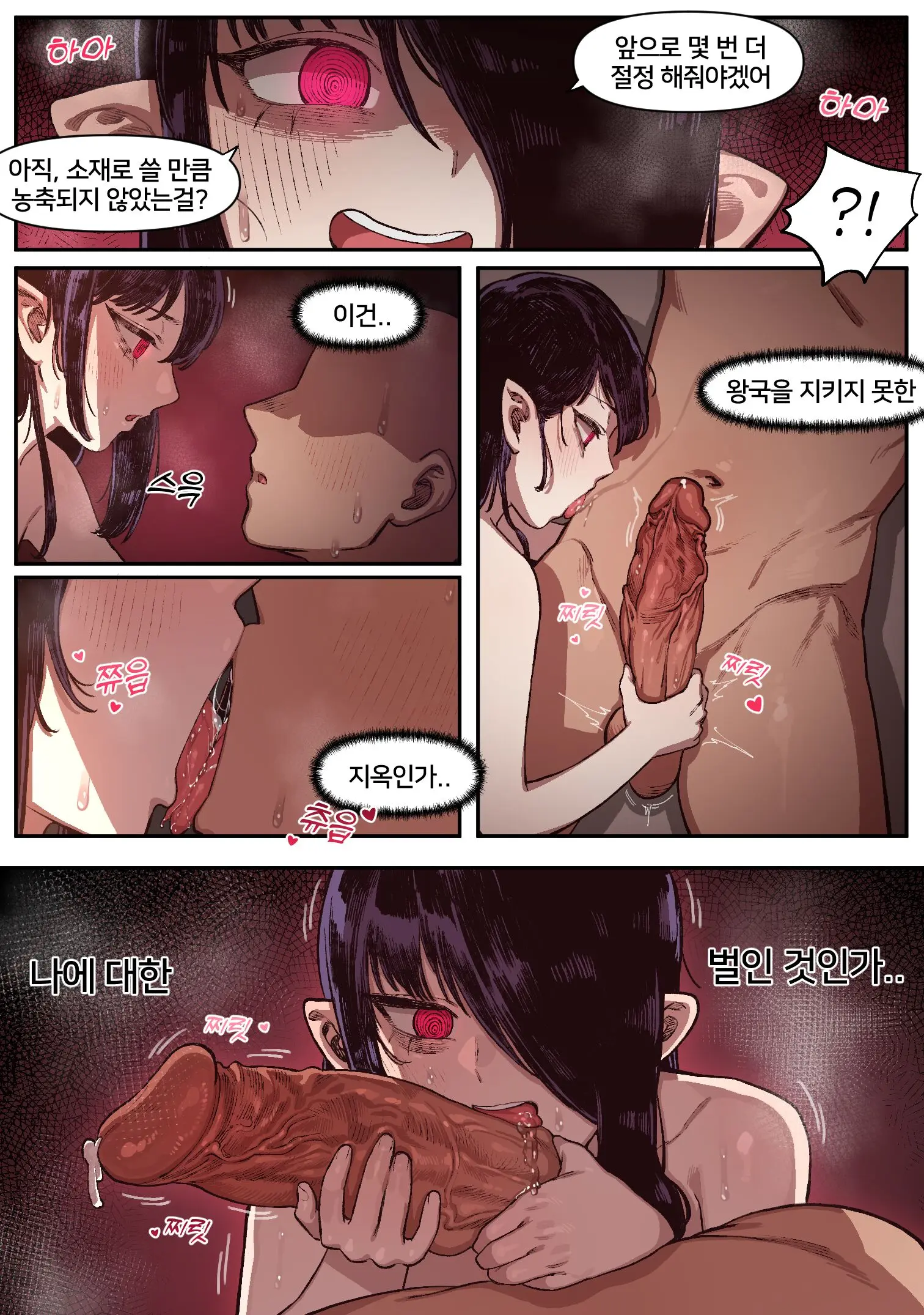 웹툰 이미지 7