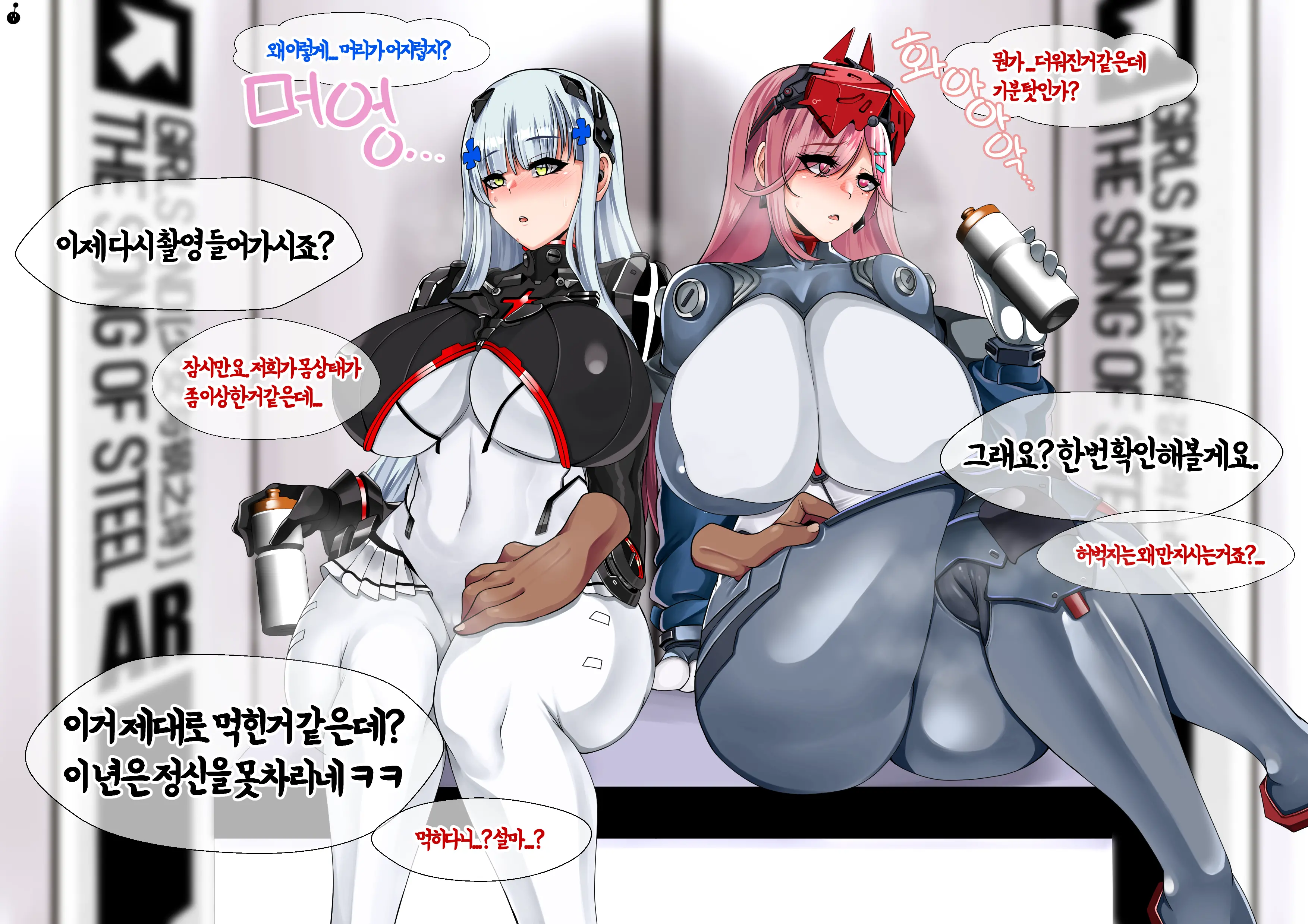 웹툰 이미지 2