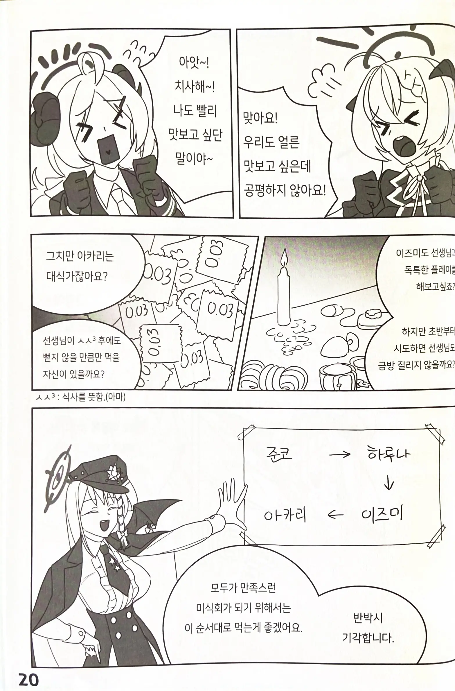 웹툰 이미지 19