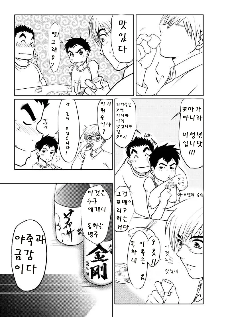 웹툰 이미지 3