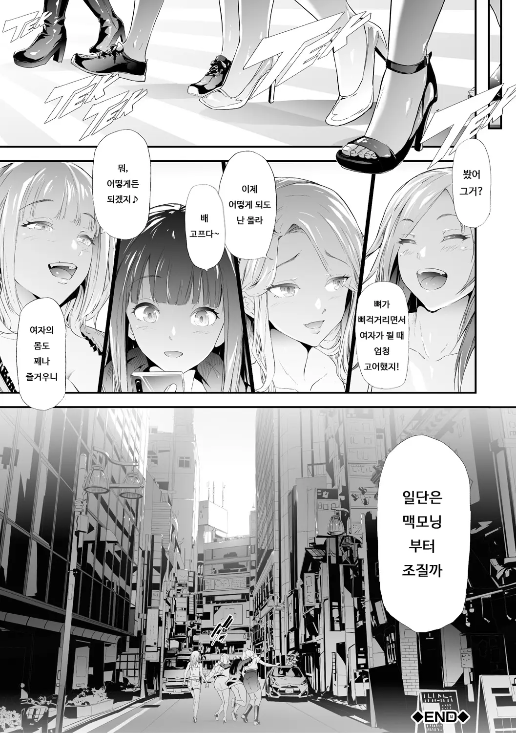 웹툰 이미지 191