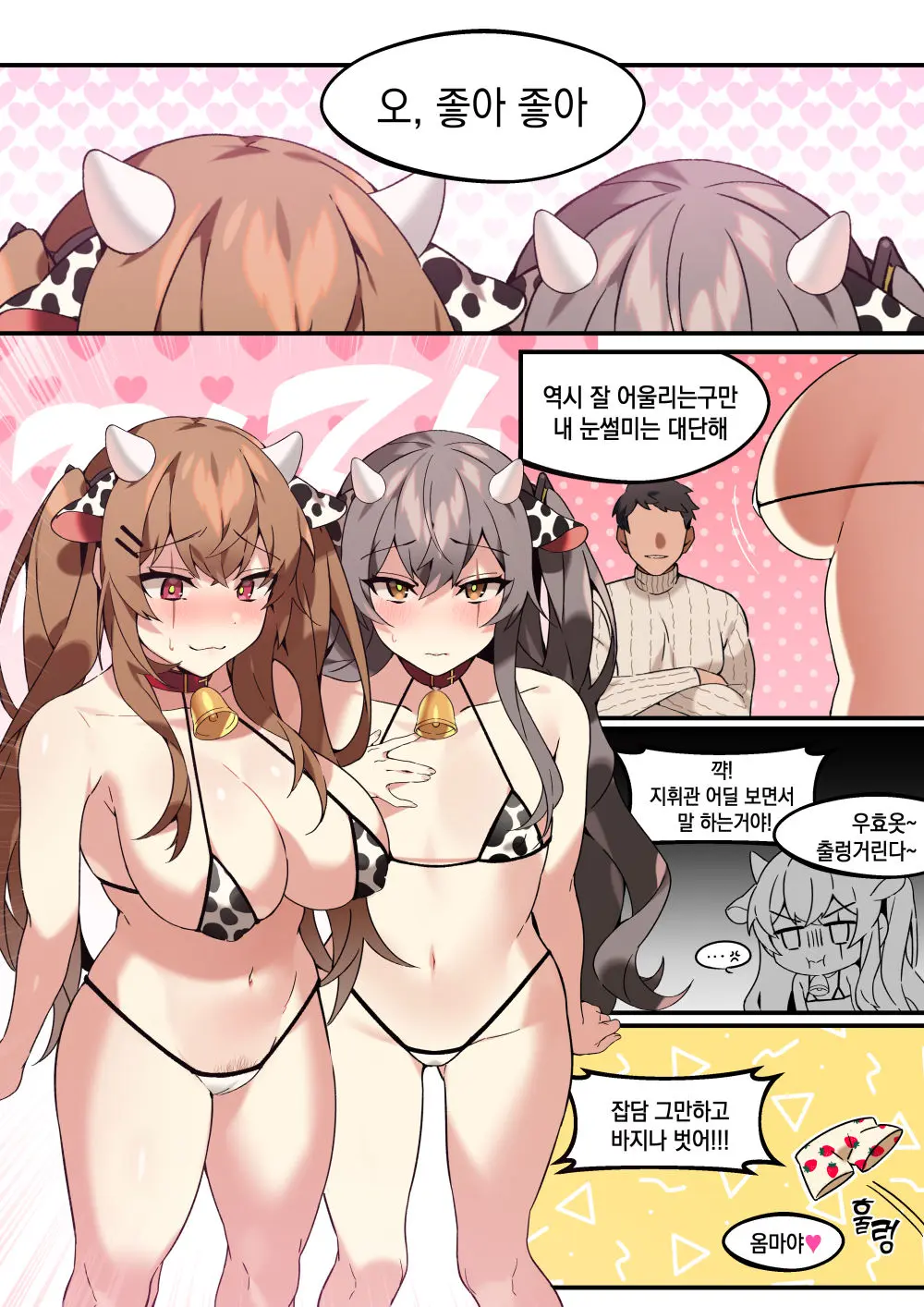 웹툰 이미지 2