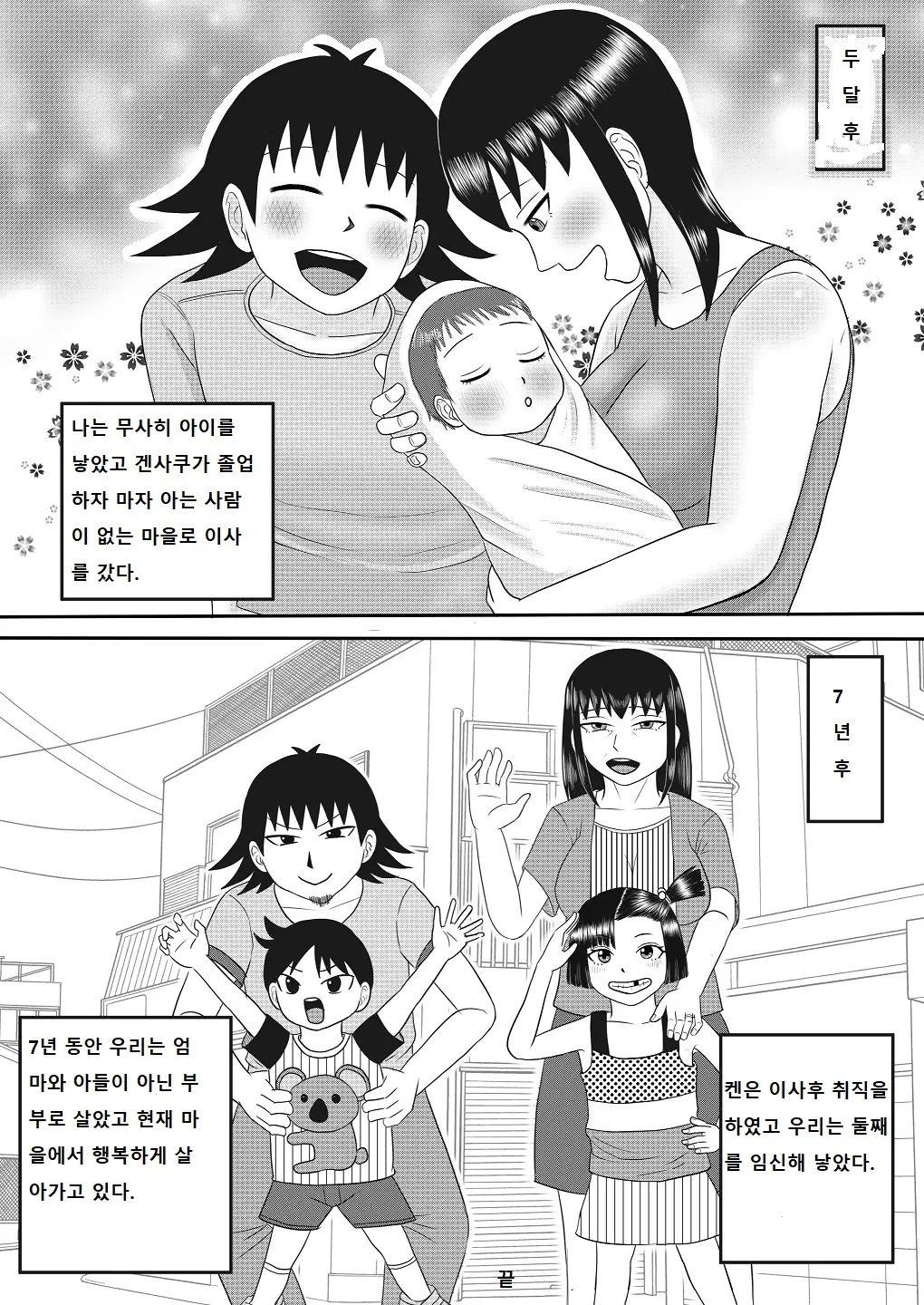 웹툰 이미지 133