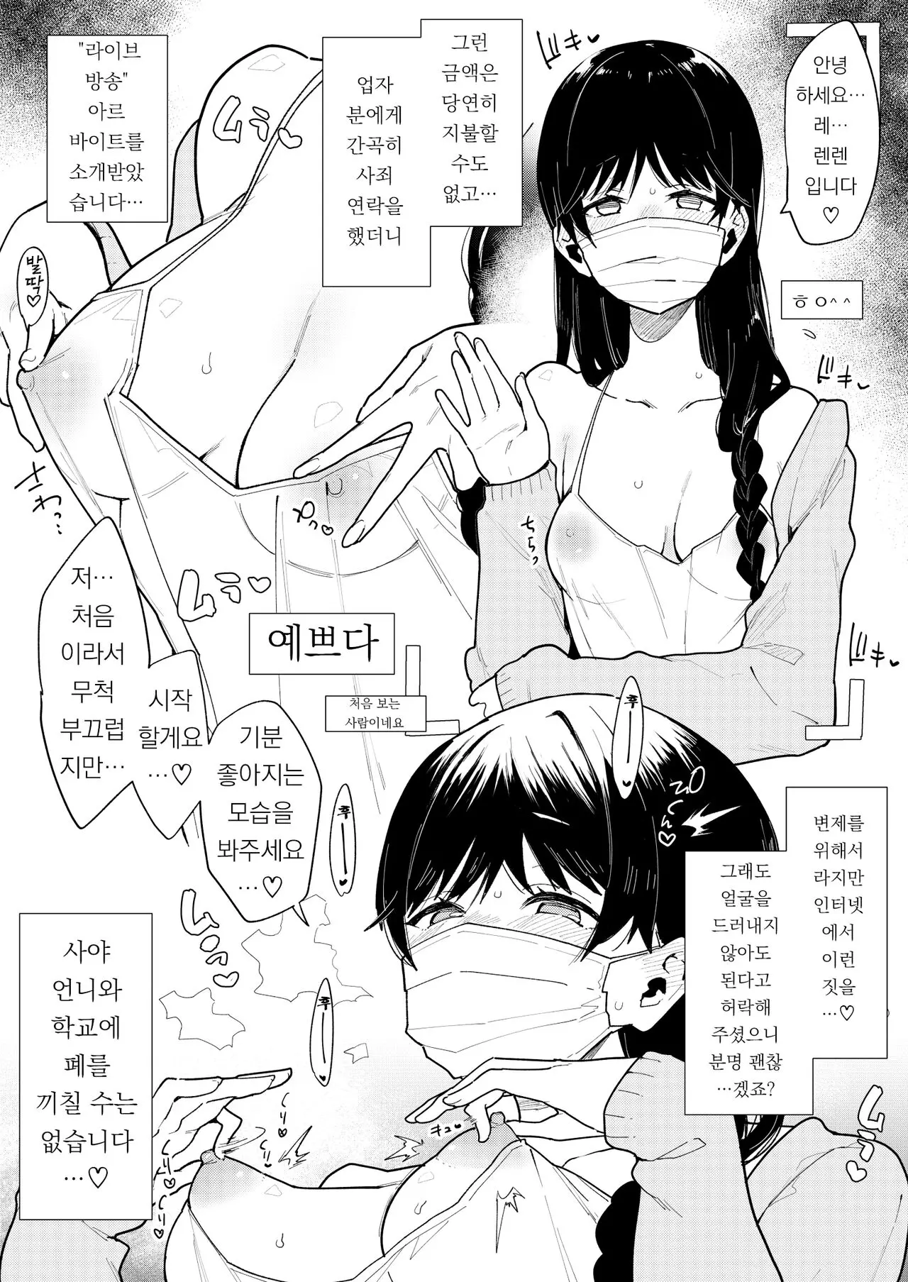 웹툰 이미지 1