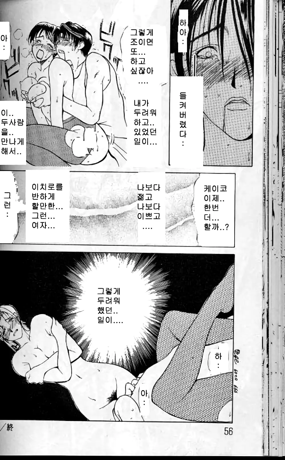 웹툰 이미지 54