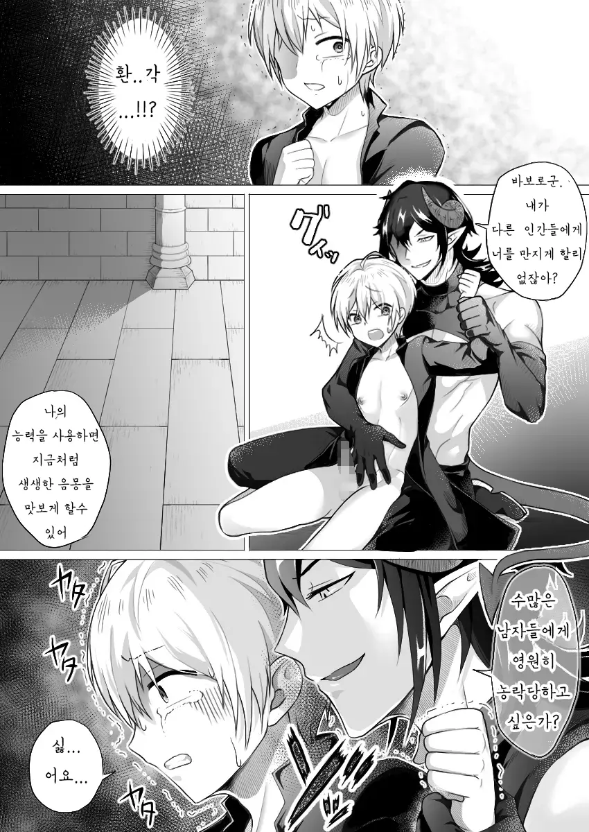 웹툰 이미지 21