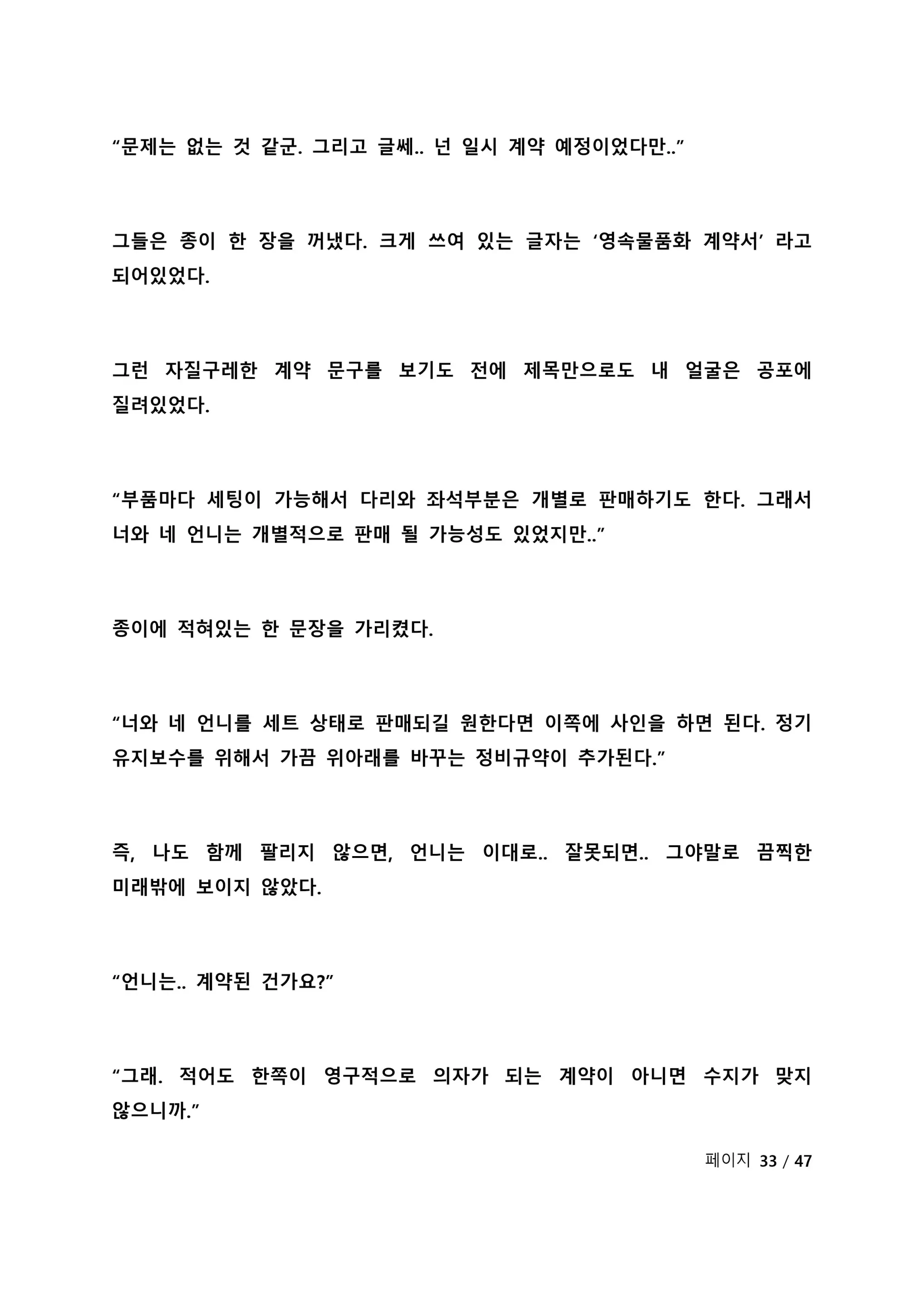 웹툰 이미지 141