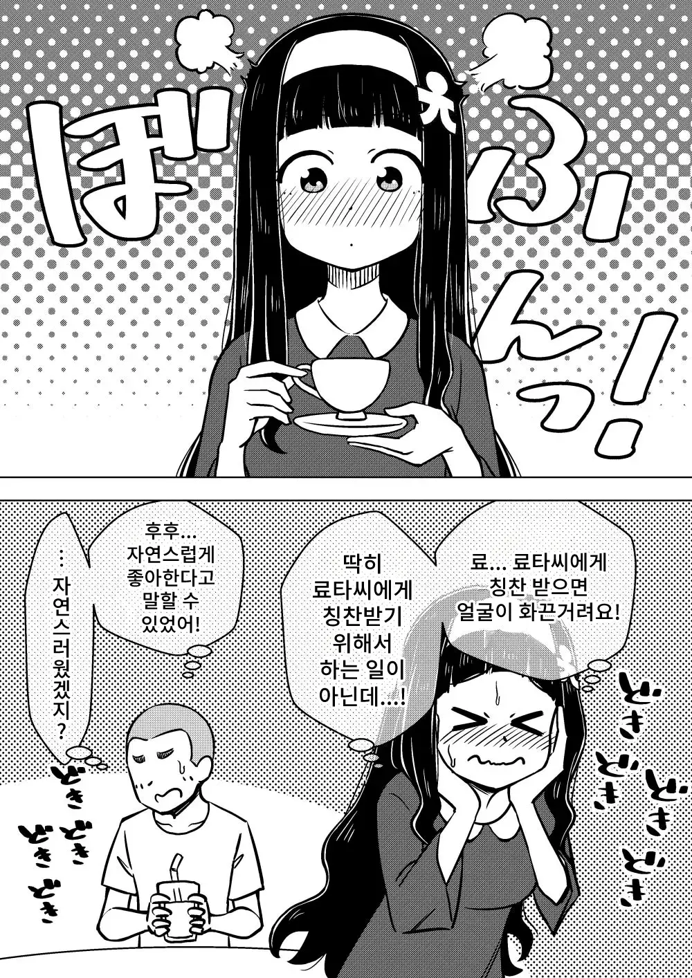 웹툰 이미지 9