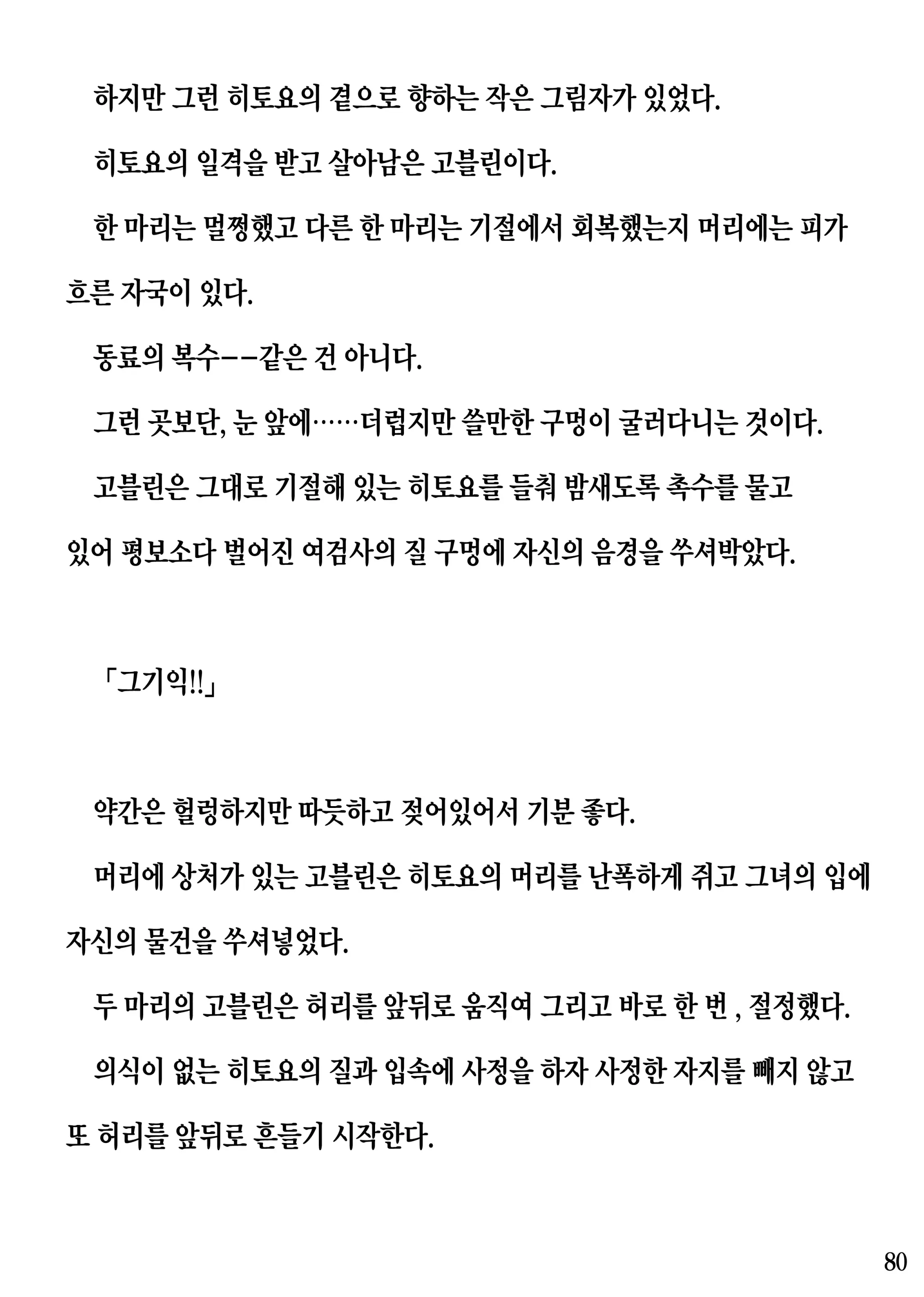 웹툰 이미지 79