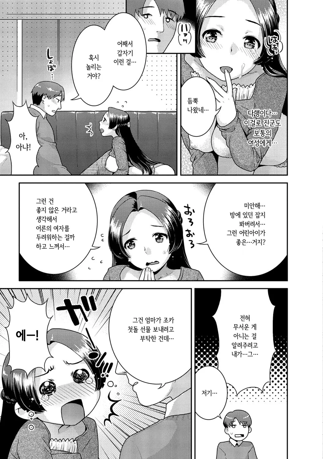 웹툰 이미지 108