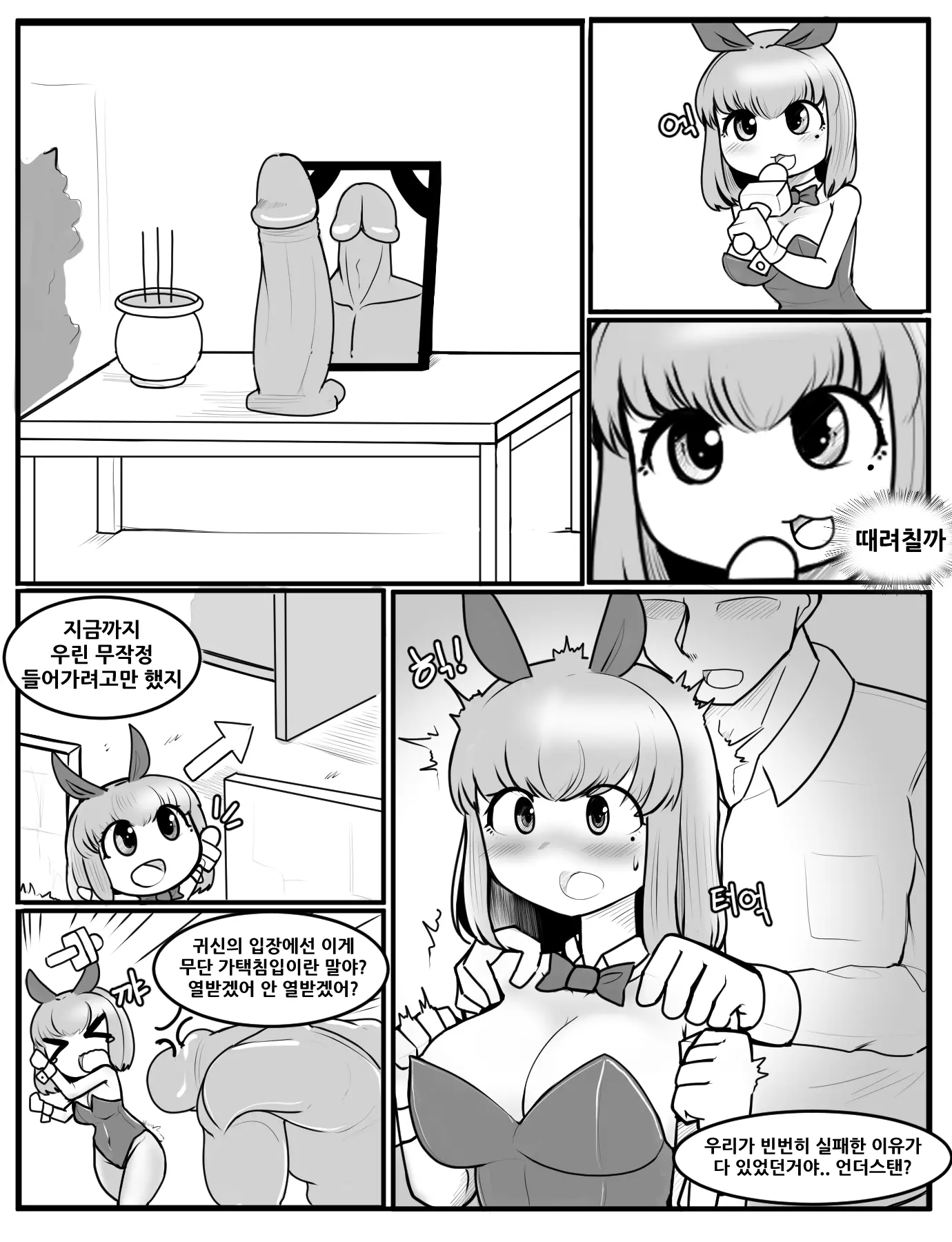 웹툰 이미지 2