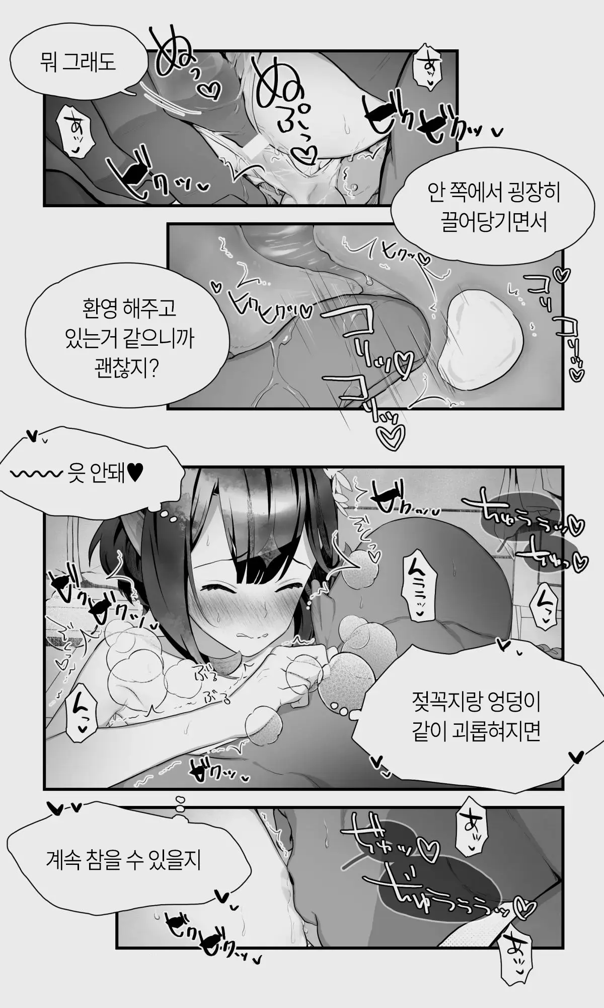 웹툰 이미지 55